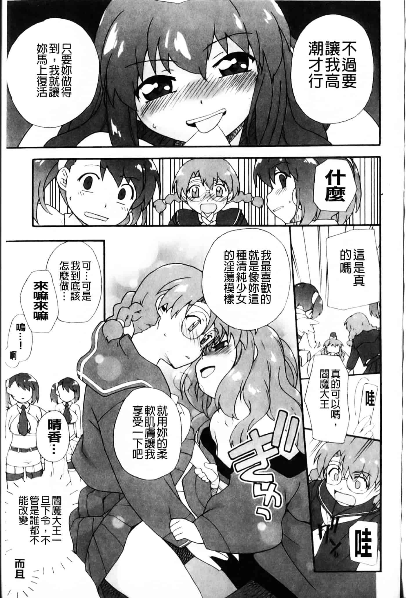 [鮭] 苺とあま～いおとぎ話_第4集
