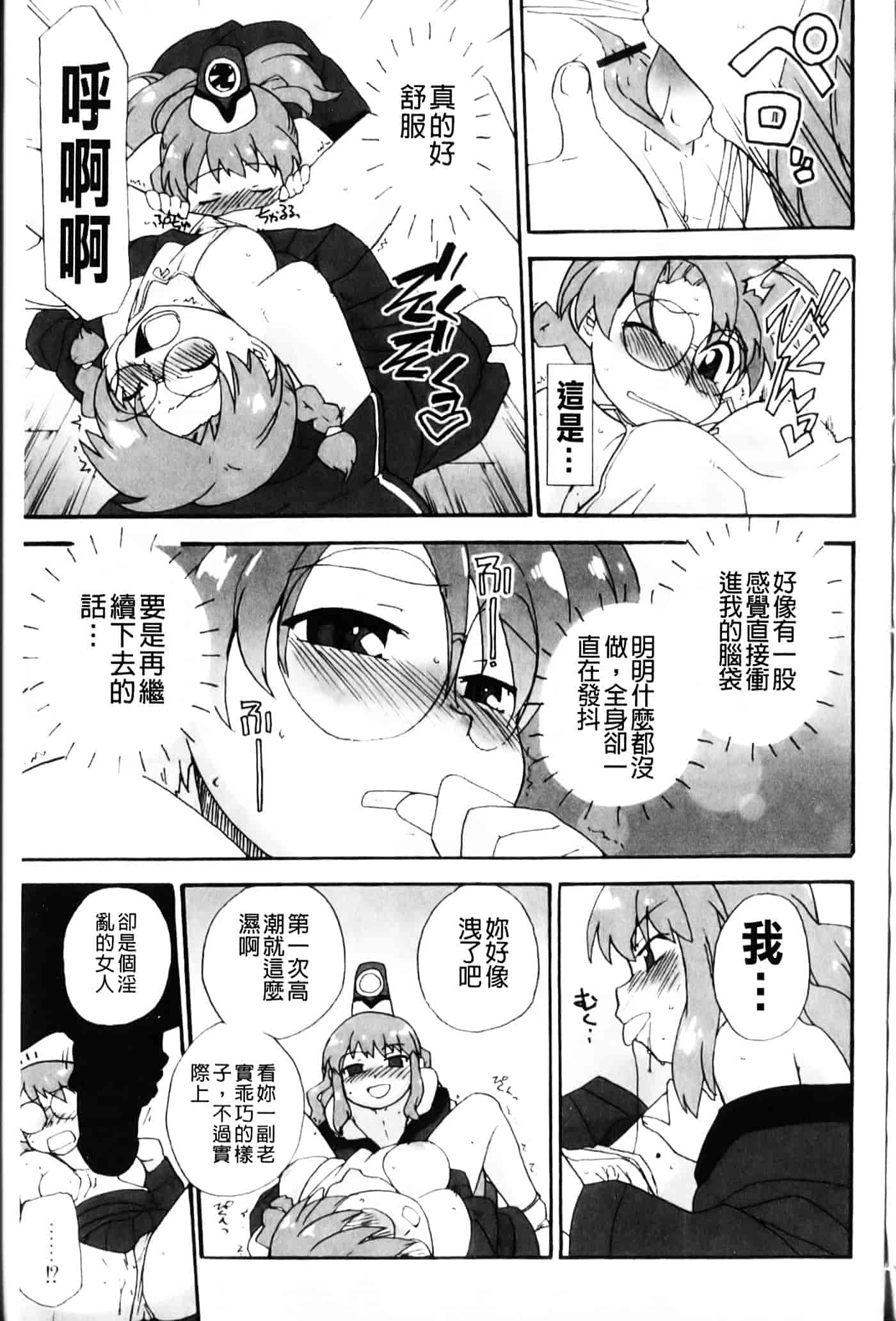 [鮭] 苺とあま～いおとぎ話_第4集