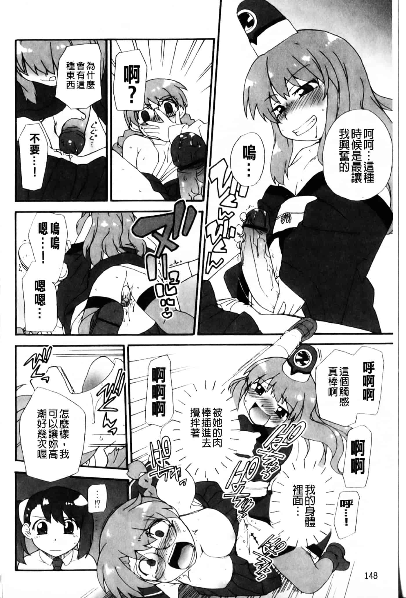 [鮭] 苺とあま～いおとぎ話_第4集