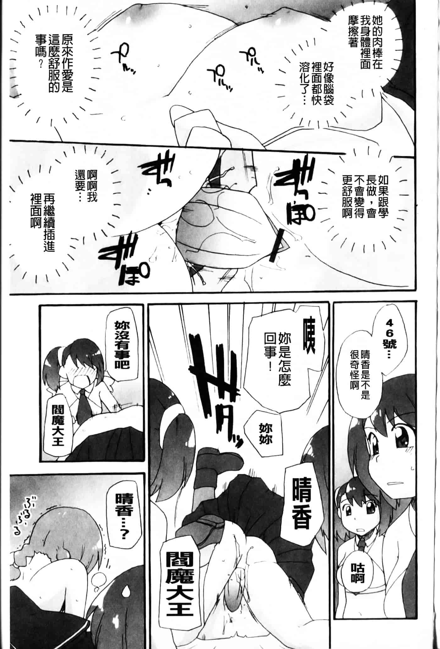 [鮭] 苺とあま～いおとぎ話_第4集