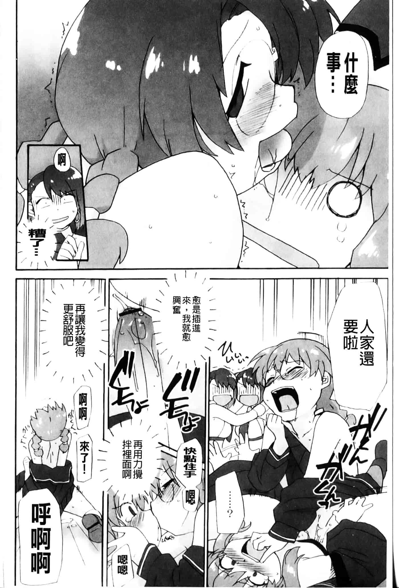 [鮭] 苺とあま～いおとぎ話_第4集