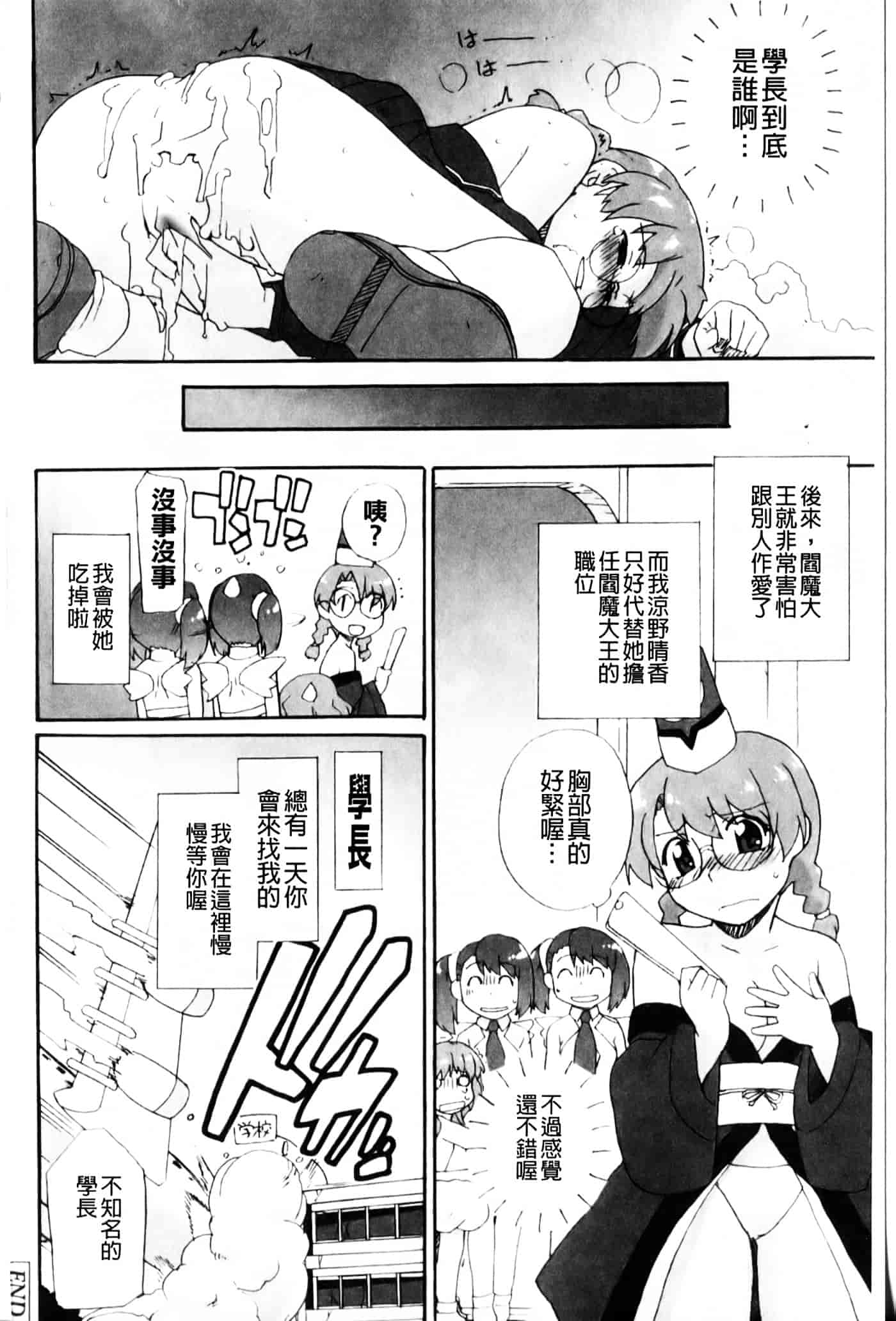 [鮭] 苺とあま～いおとぎ話_第4集