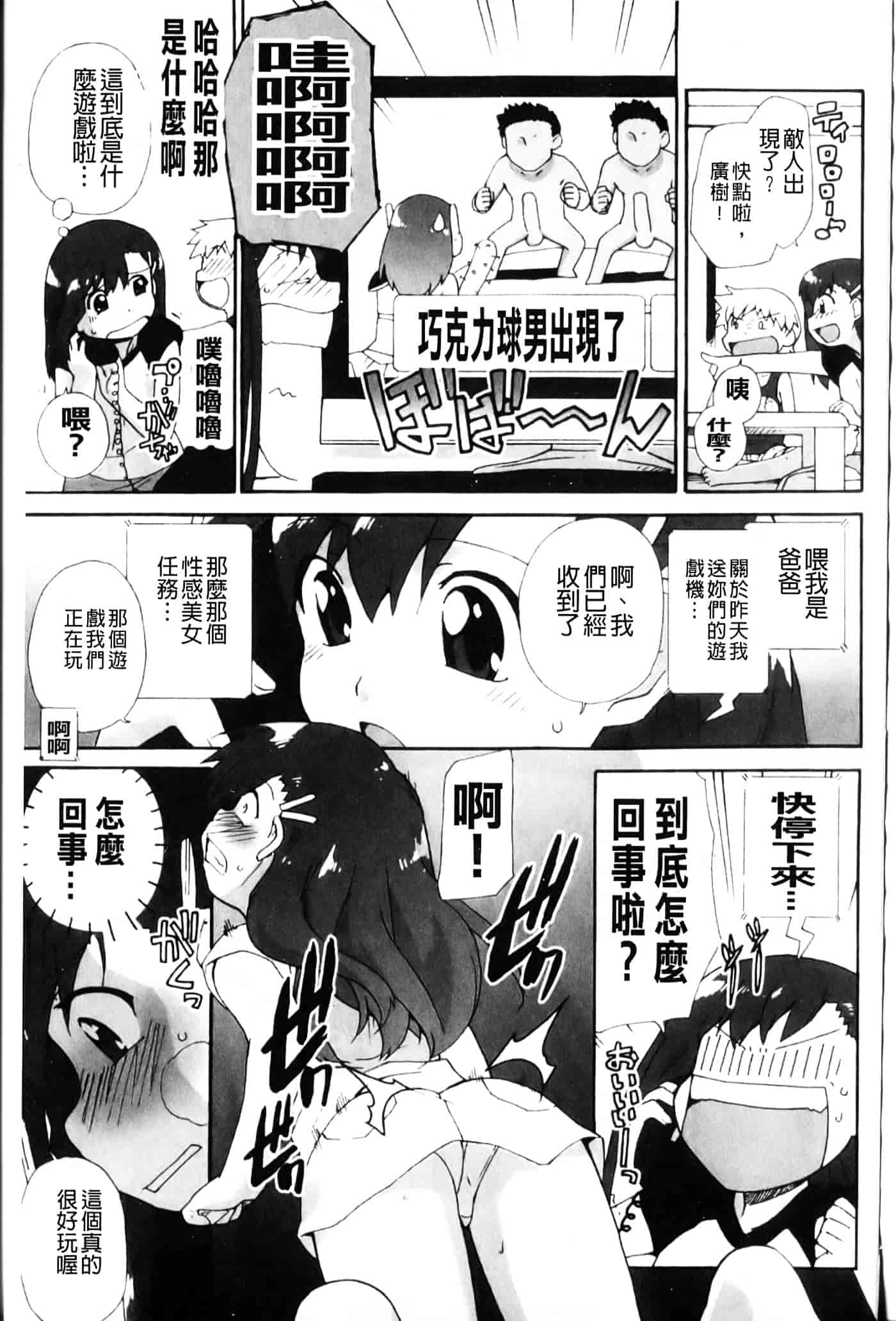[鮭] 苺とあま～いおとぎ話_第4集
