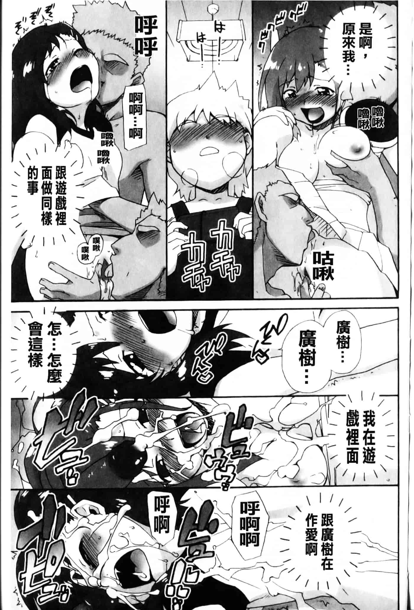 [鮭] 苺とあま～いおとぎ話_第4集