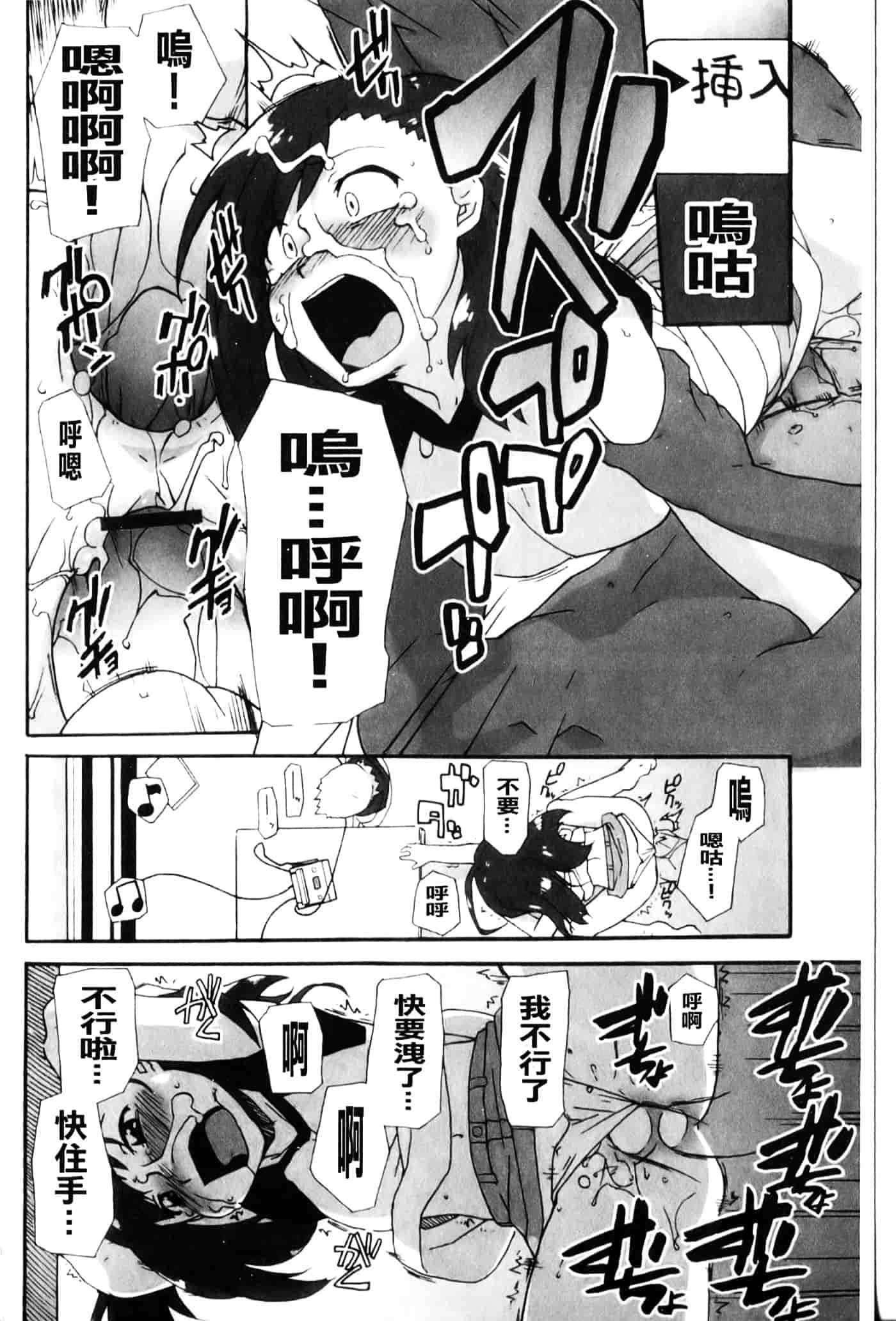 [鮭] 苺とあま～いおとぎ話_第4集