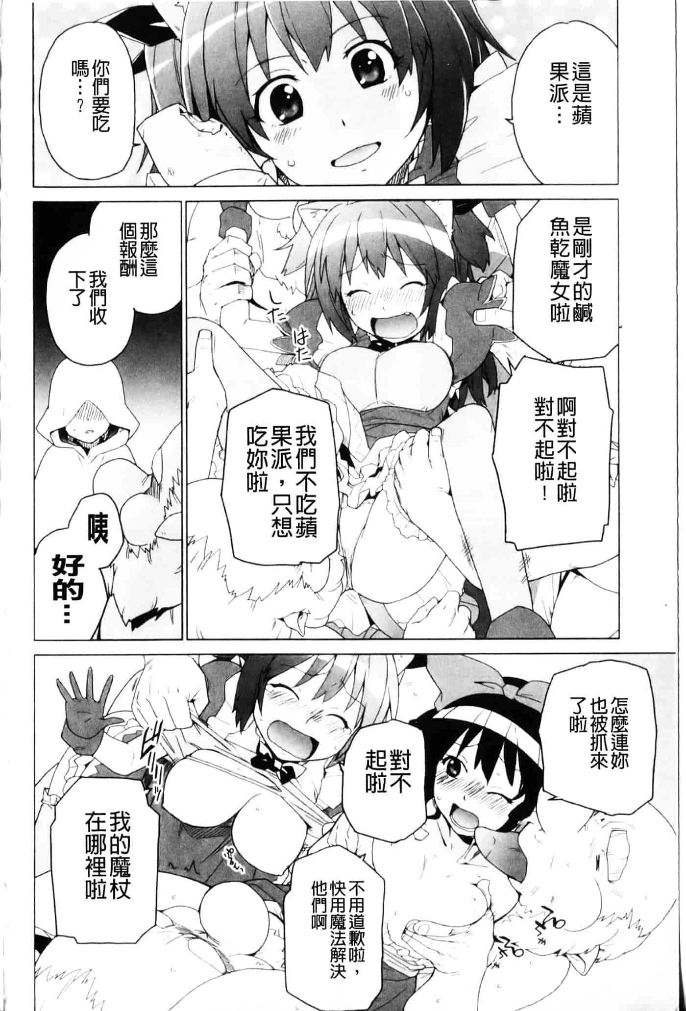 [鮭] 苺とあま～いおとぎ話_第1集
