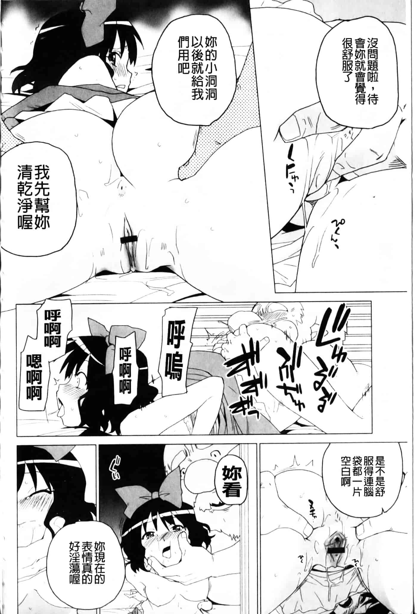 [鮭] 苺とあま～いおとぎ話_第1集