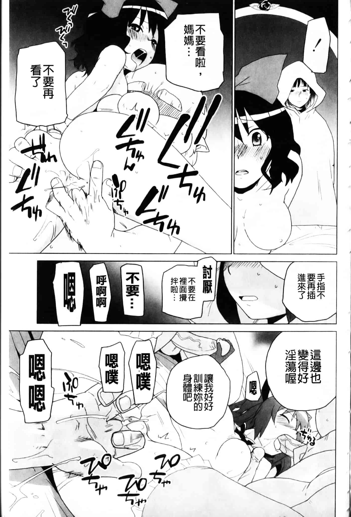 [鮭] 苺とあま～いおとぎ話_第1集