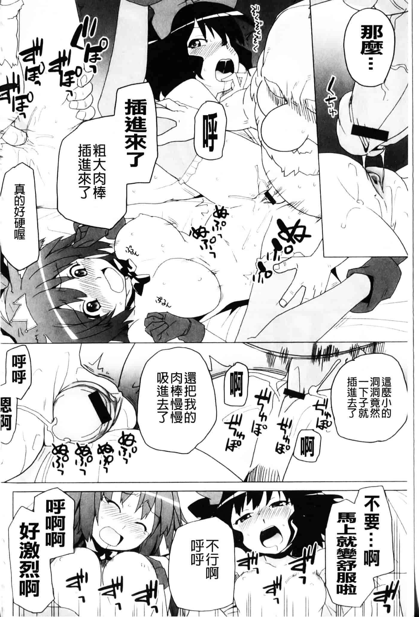[鮭] 苺とあま～いおとぎ話_第1集