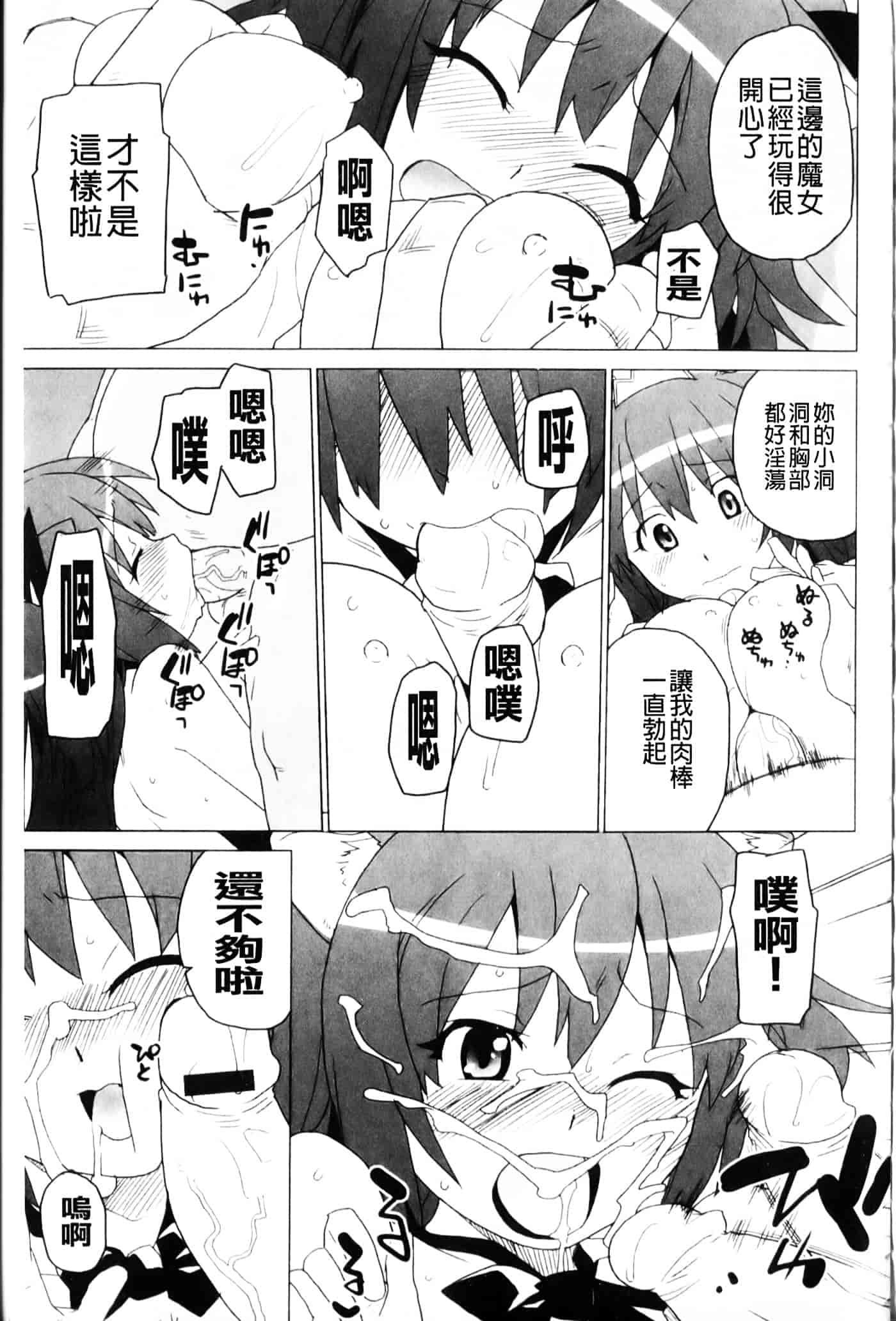 [鮭] 苺とあま～いおとぎ話_第1集