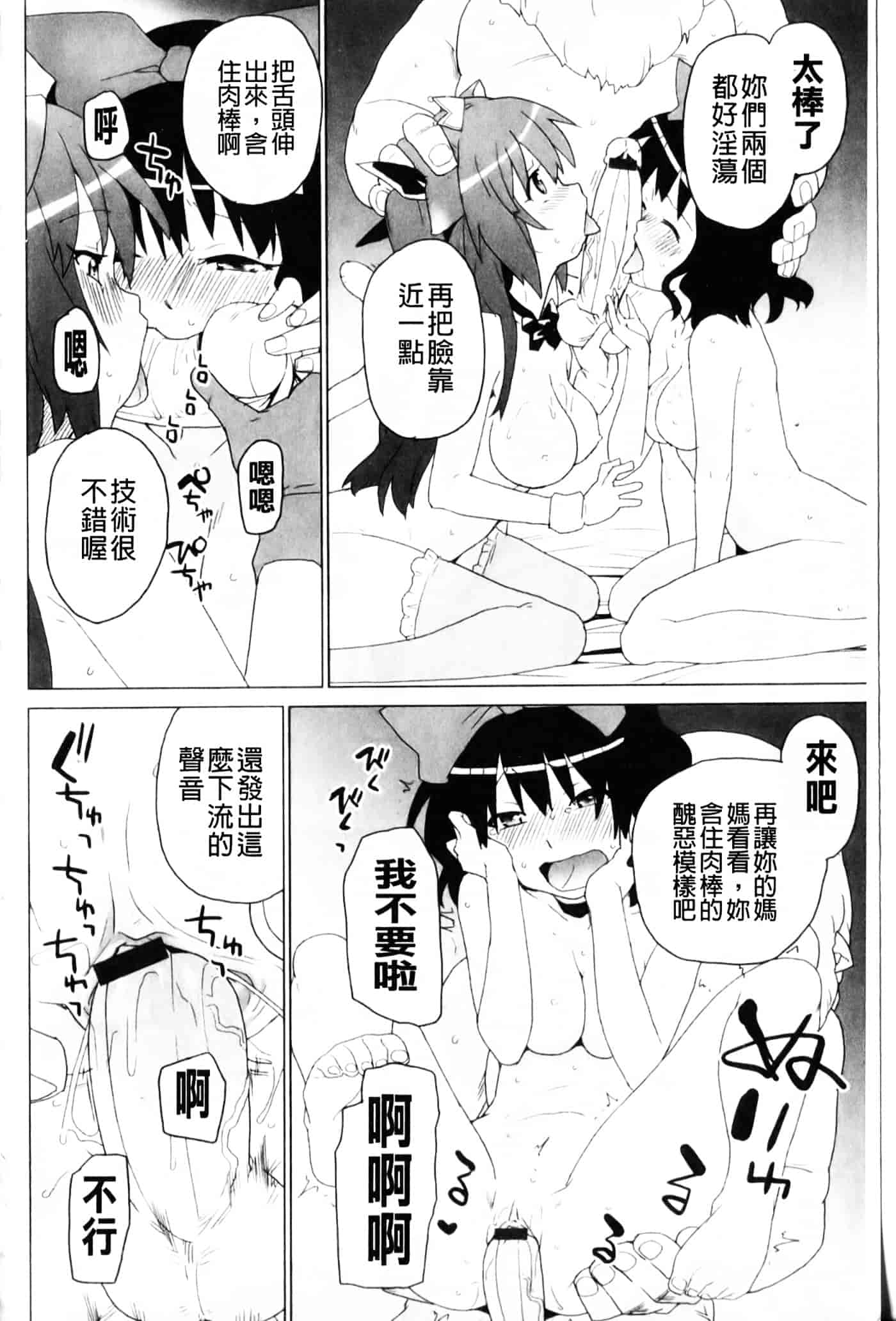 [鮭] 苺とあま～いおとぎ話_第1集
