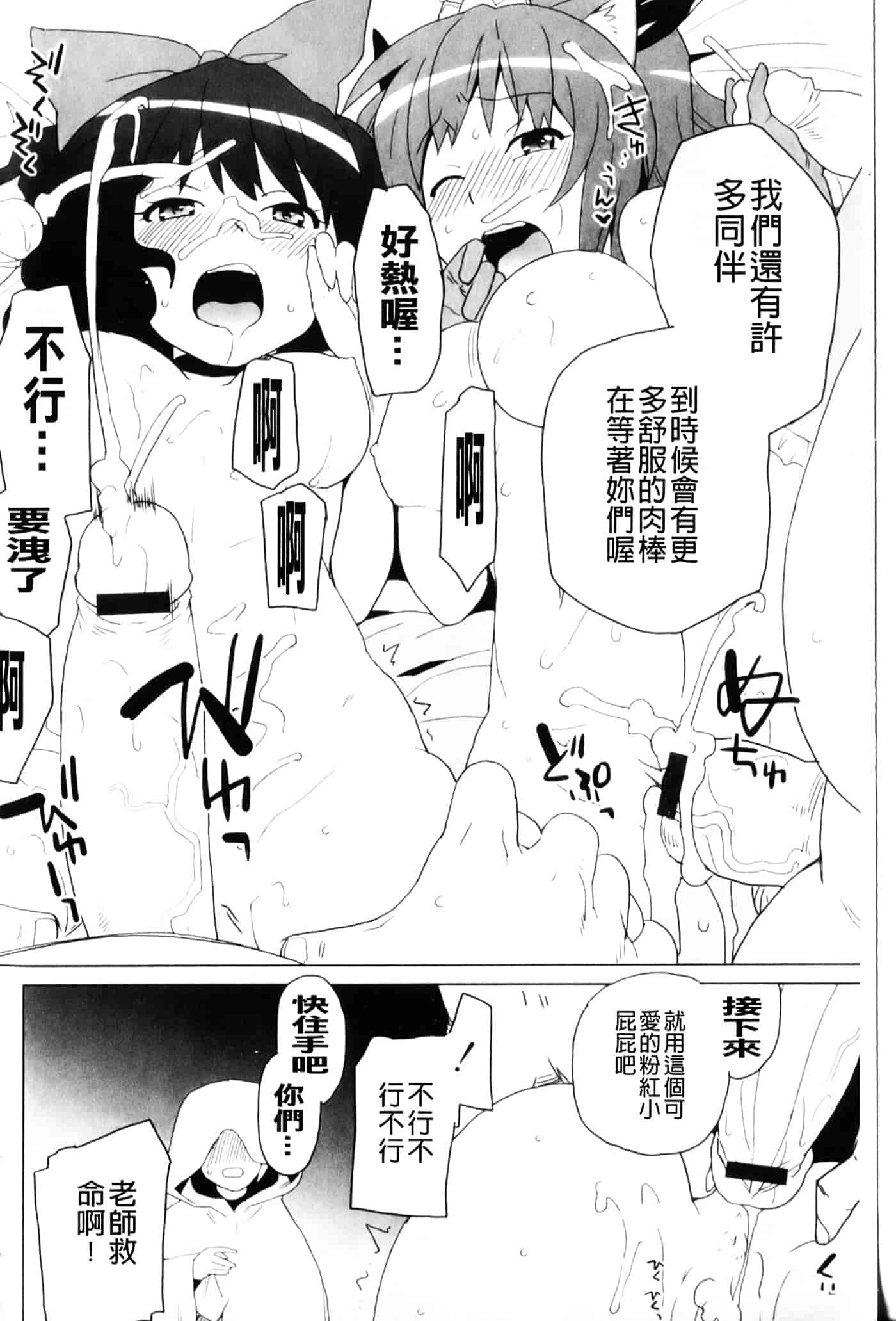 [鮭] 苺とあま～いおとぎ話_第1集