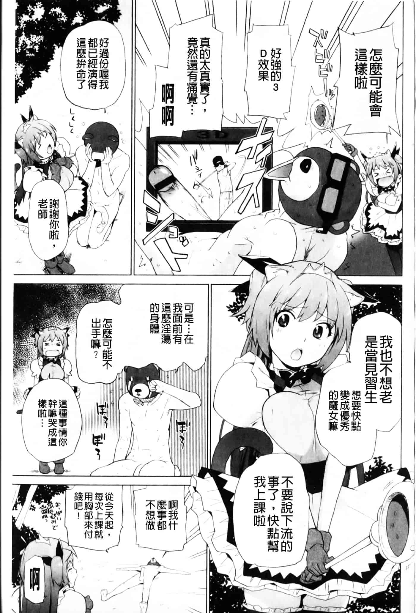 [鮭] 苺とあま～いおとぎ話_第1集