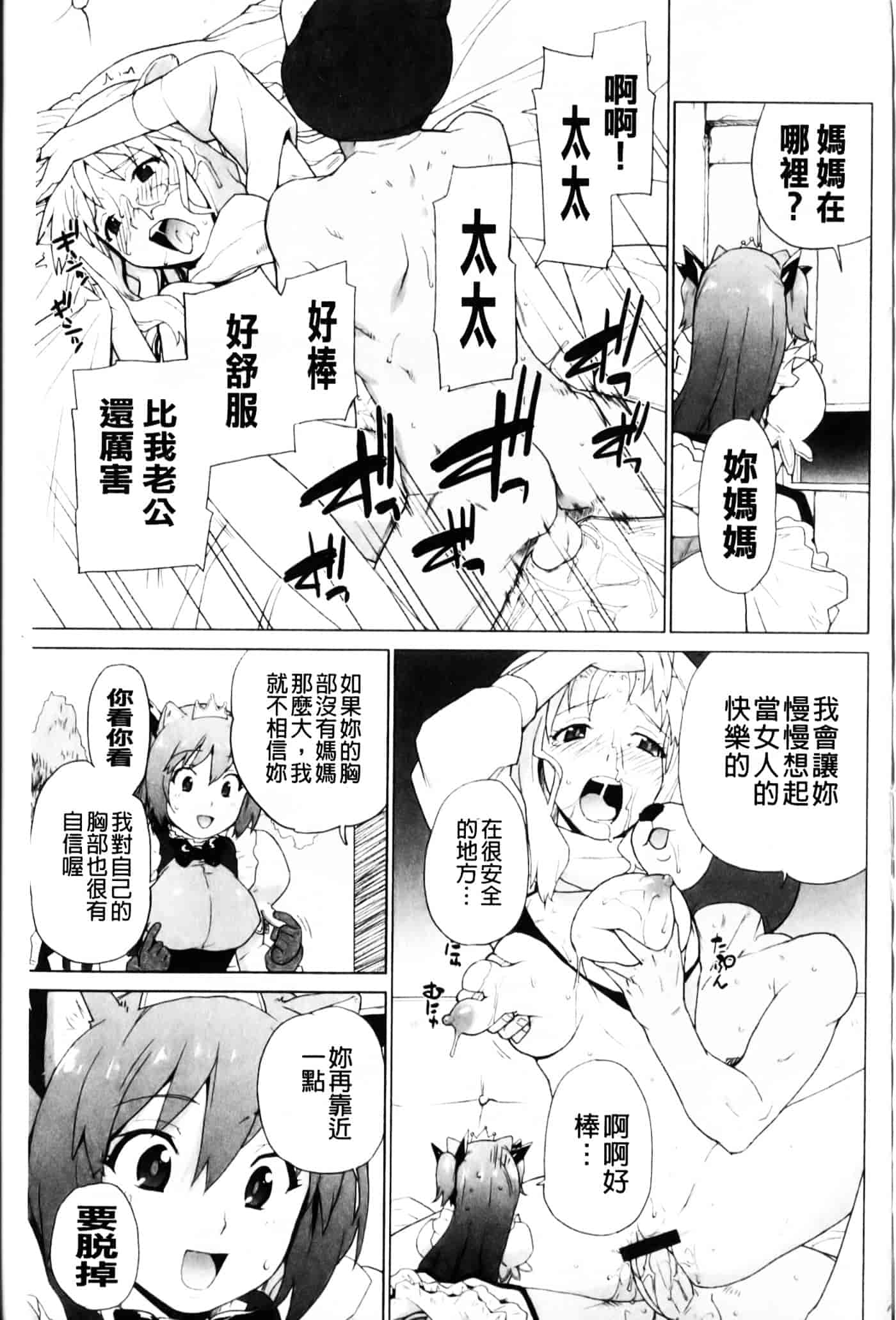 [鮭] 苺とあま～いおとぎ話_第1集