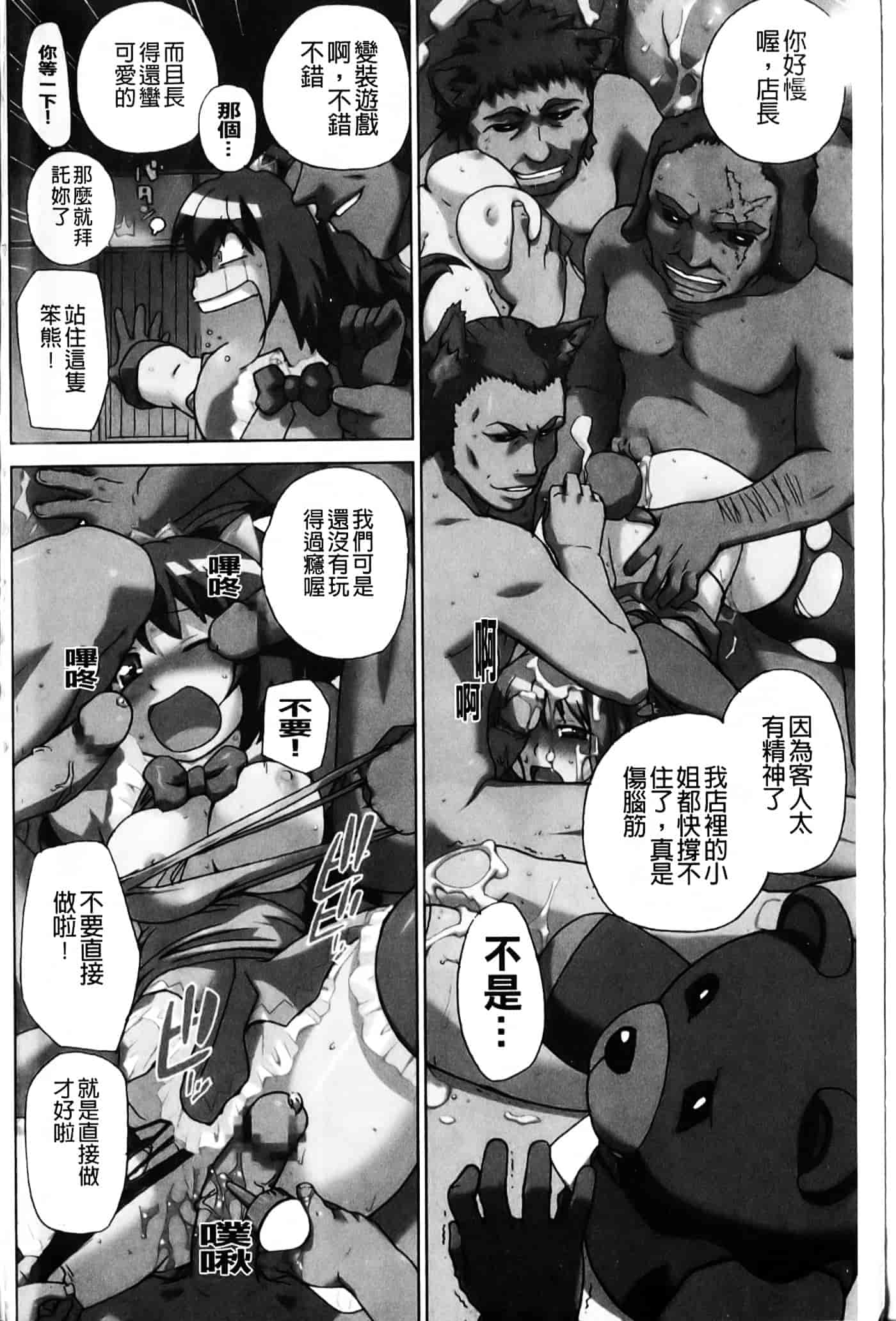 [鮭] 苺とあま～いおとぎ話_第1集