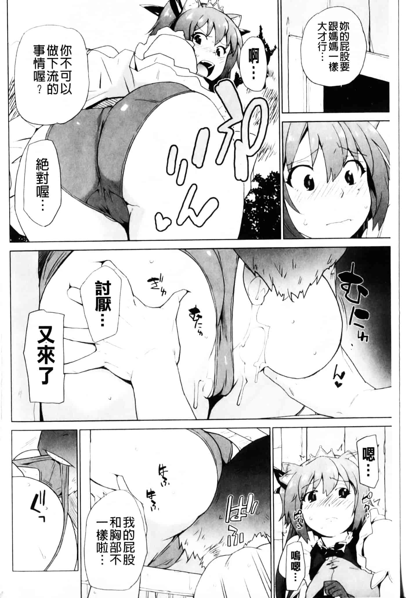[鮭] 苺とあま～いおとぎ話_第2集