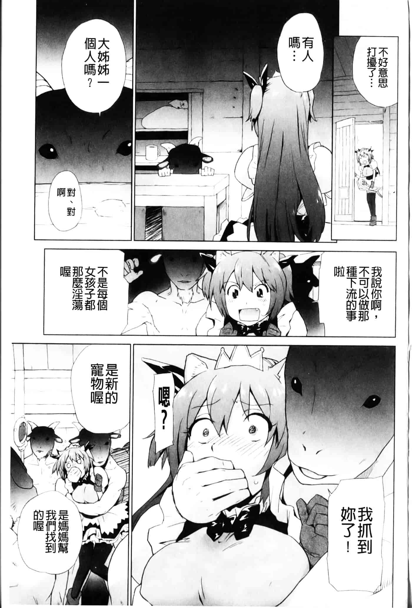 [鮭] 苺とあま～いおとぎ話_第2集