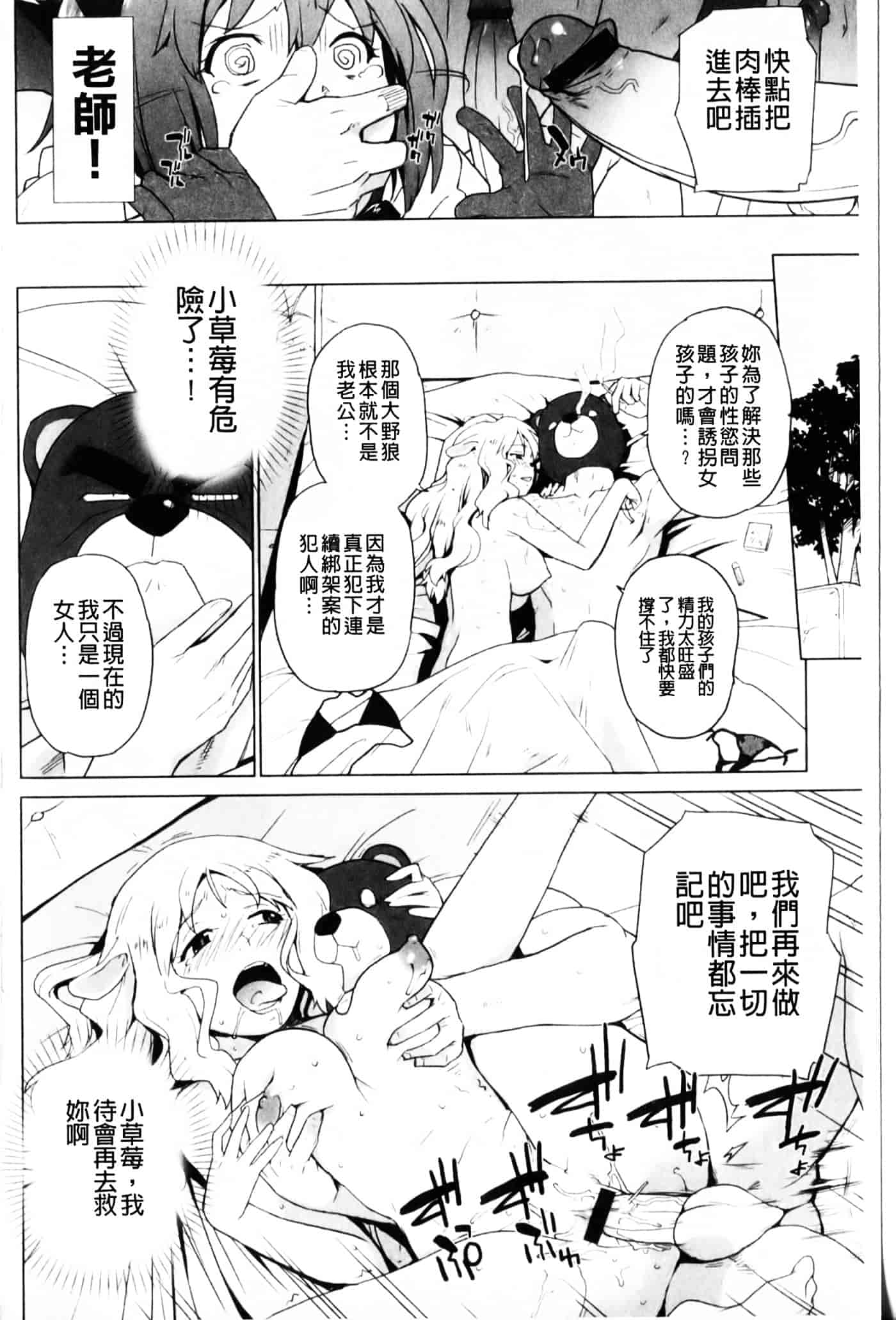 [鮭] 苺とあま～いおとぎ話_第2集