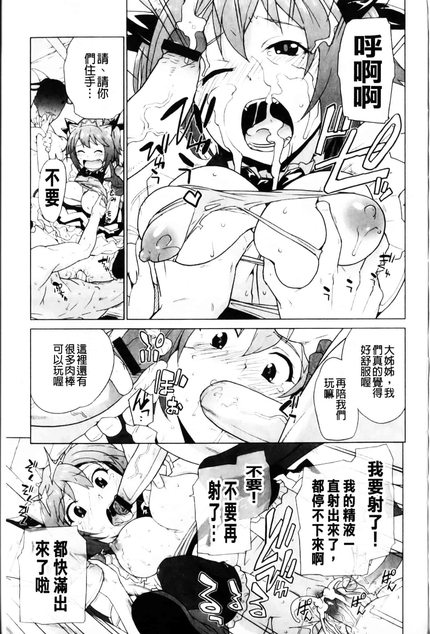 [鮭] 苺とあま～いおとぎ話_第2集