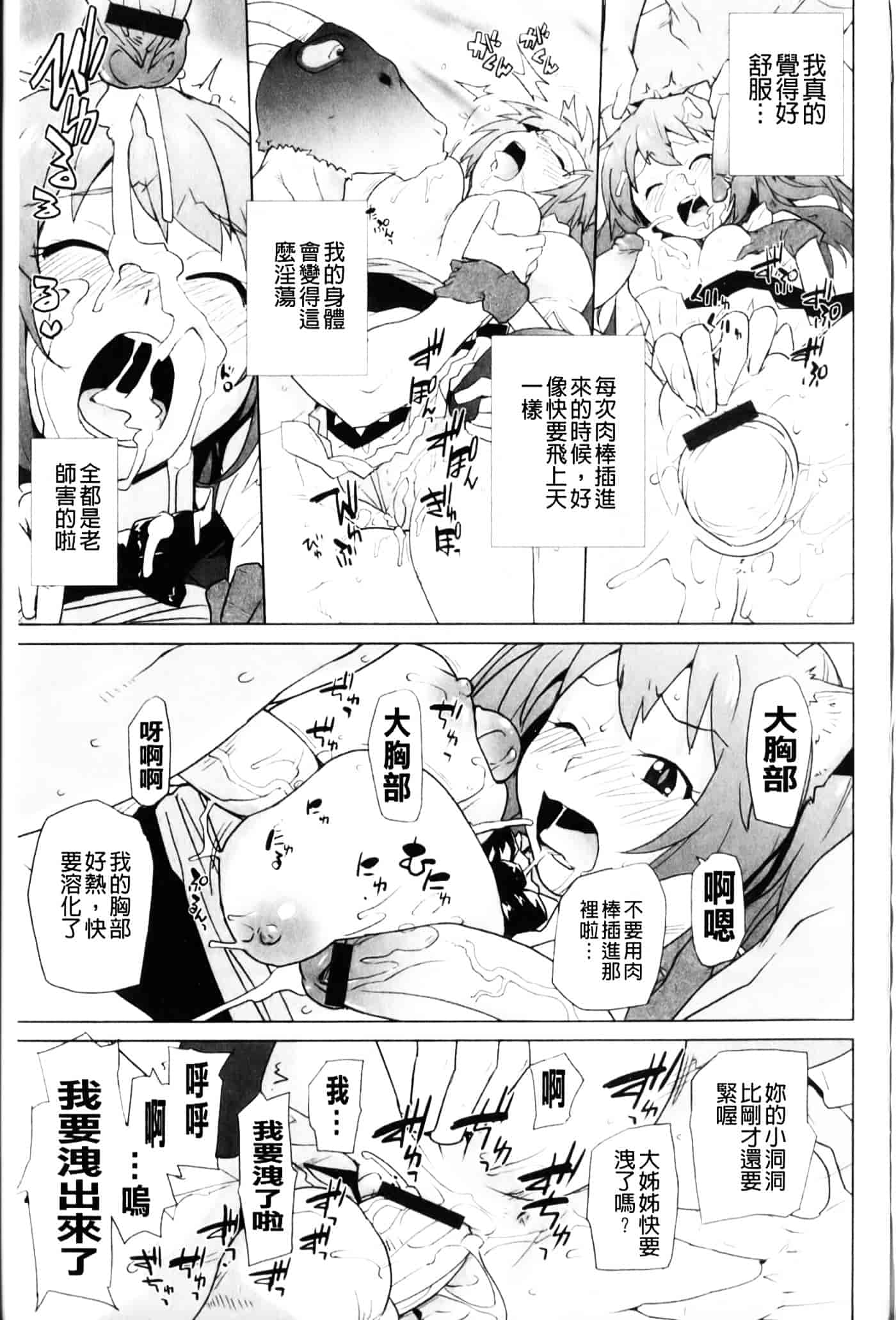[鮭] 苺とあま～いおとぎ話_第2集