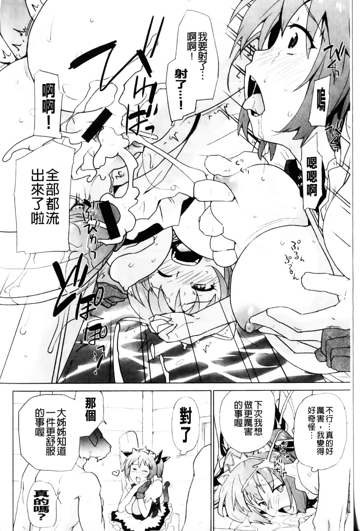 [鮭] 苺とあま～いおとぎ話_第2集