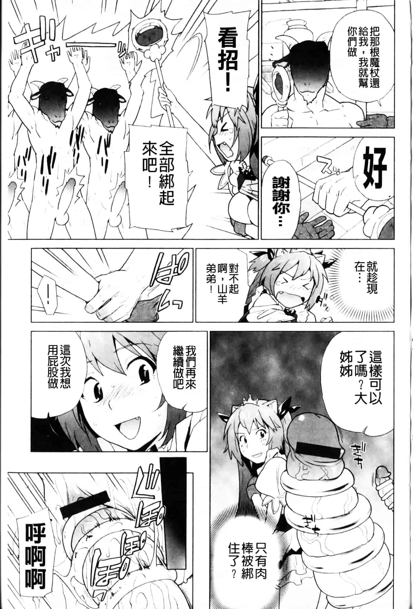 [鮭] 苺とあま～いおとぎ話_第2集