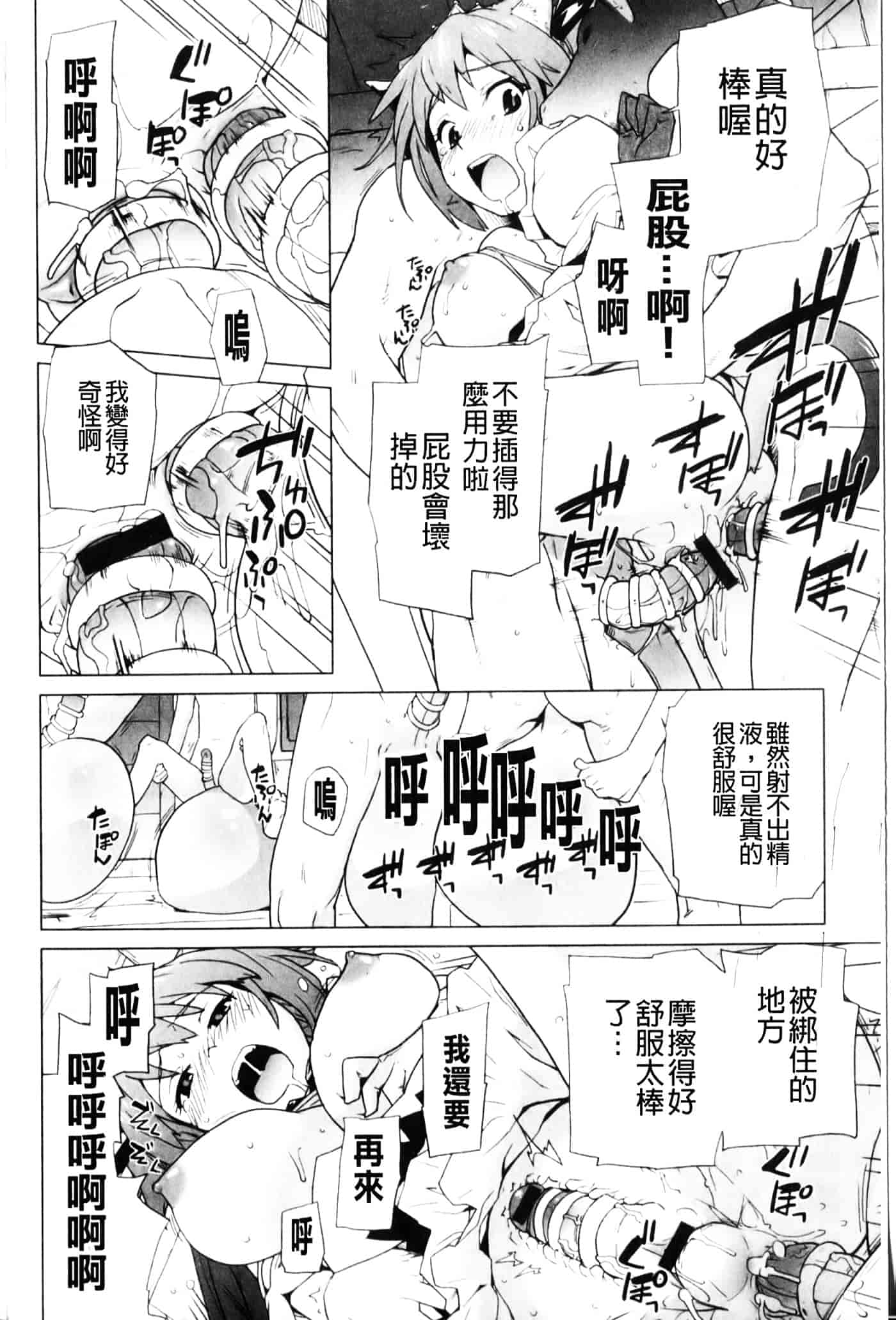 [鮭] 苺とあま～いおとぎ話_第2集
