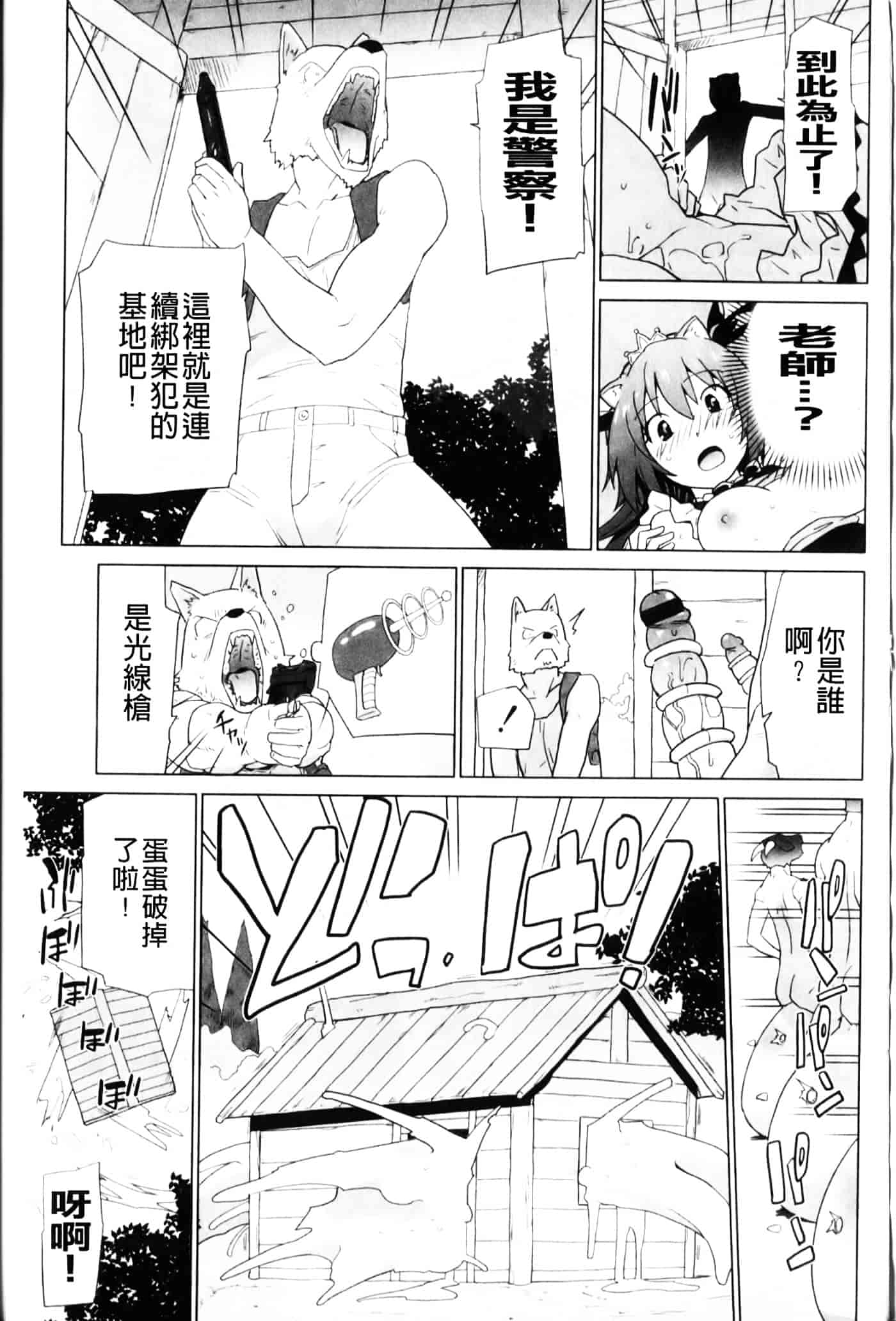 [鮭] 苺とあま～いおとぎ話_第2集