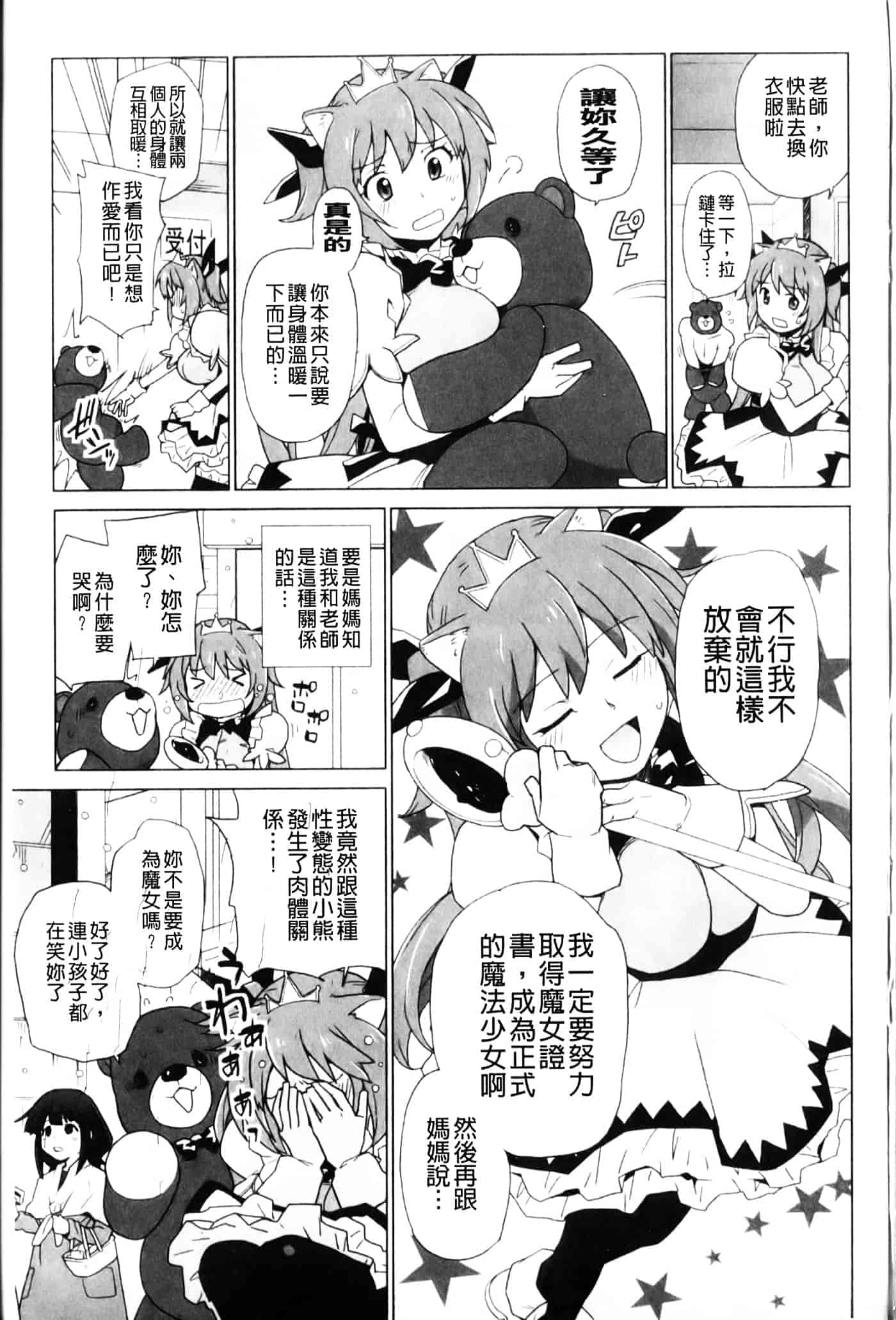 [鮭] 苺とあま～いおとぎ話_第2集