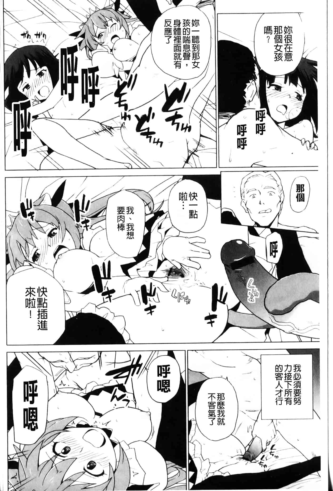 [鮭] 苺とあま～いおとぎ話_第2集