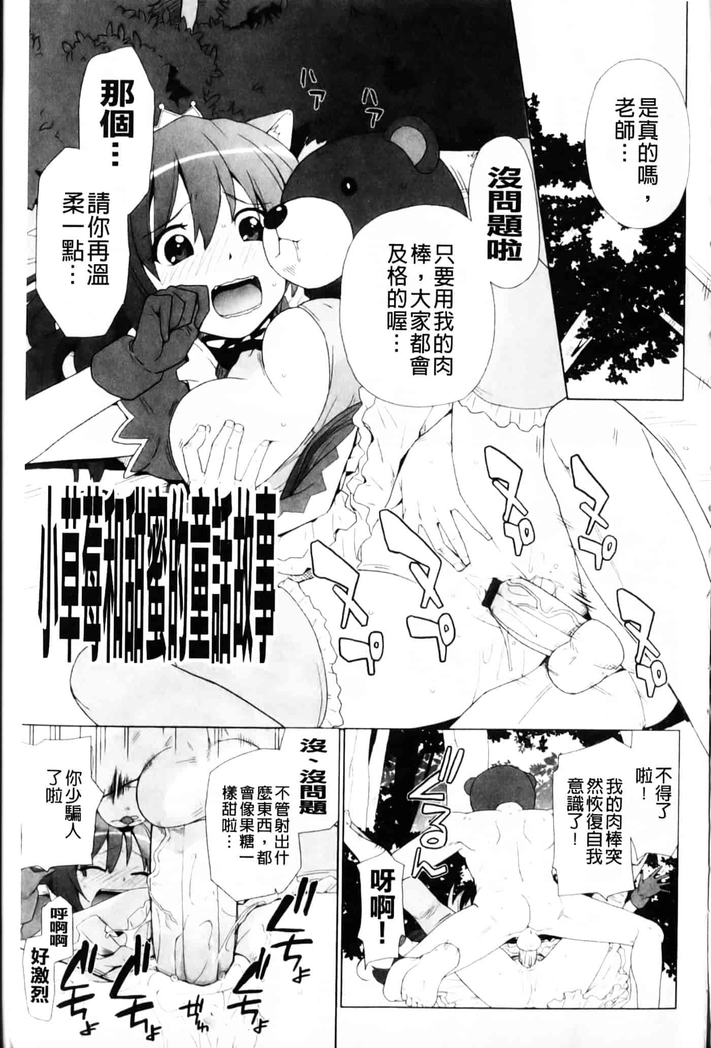 [鮭] 苺とあま～いおとぎ話_第1集