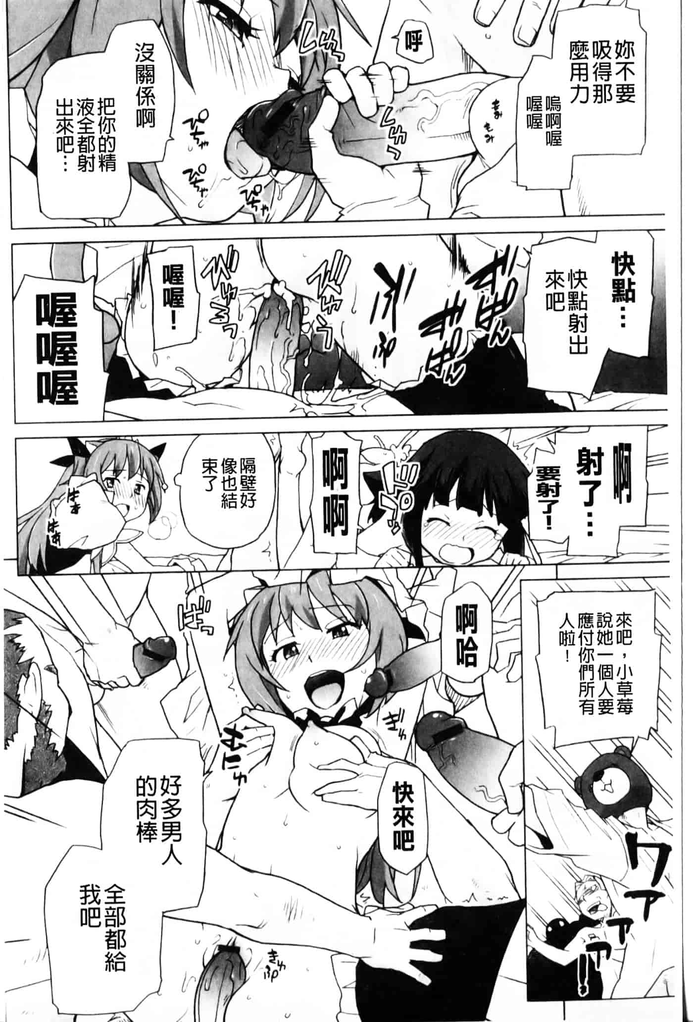 [鮭] 苺とあま～いおとぎ話_第2集