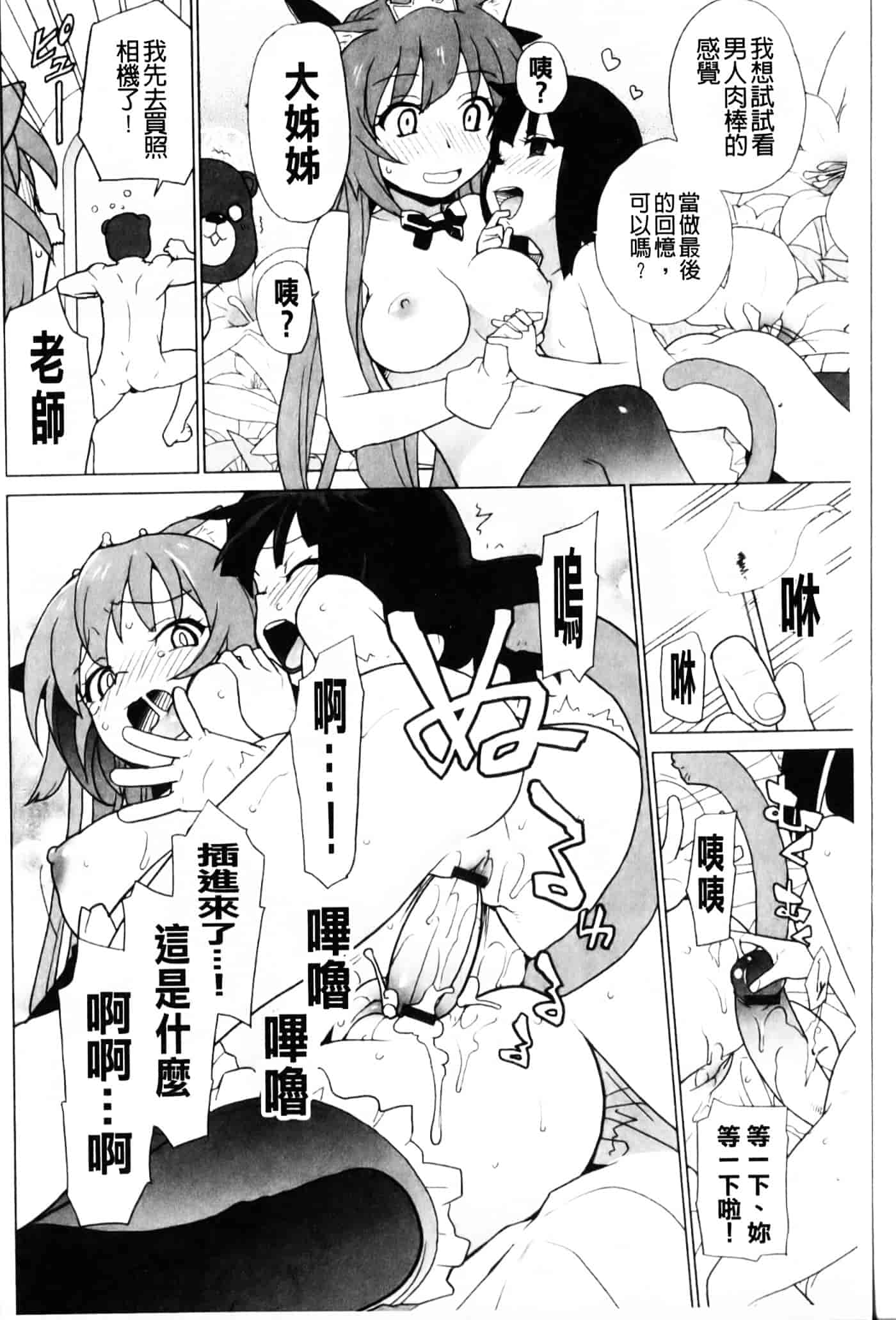 [鮭] 苺とあま～いおとぎ話_第2集