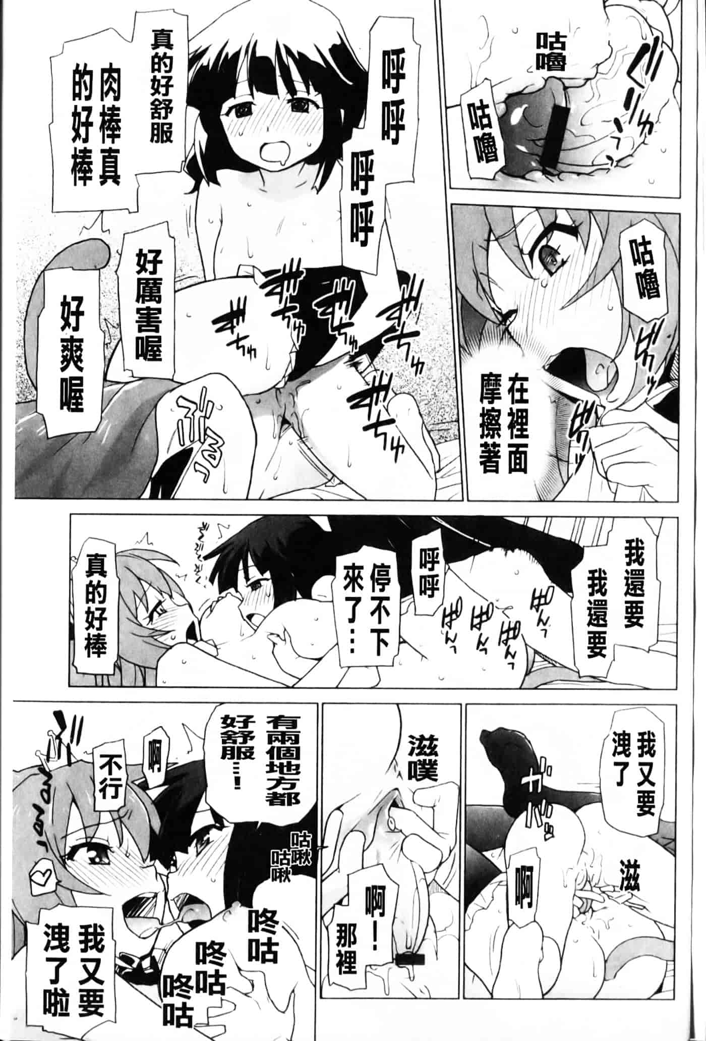 [鮭] 苺とあま～いおとぎ話_第2集