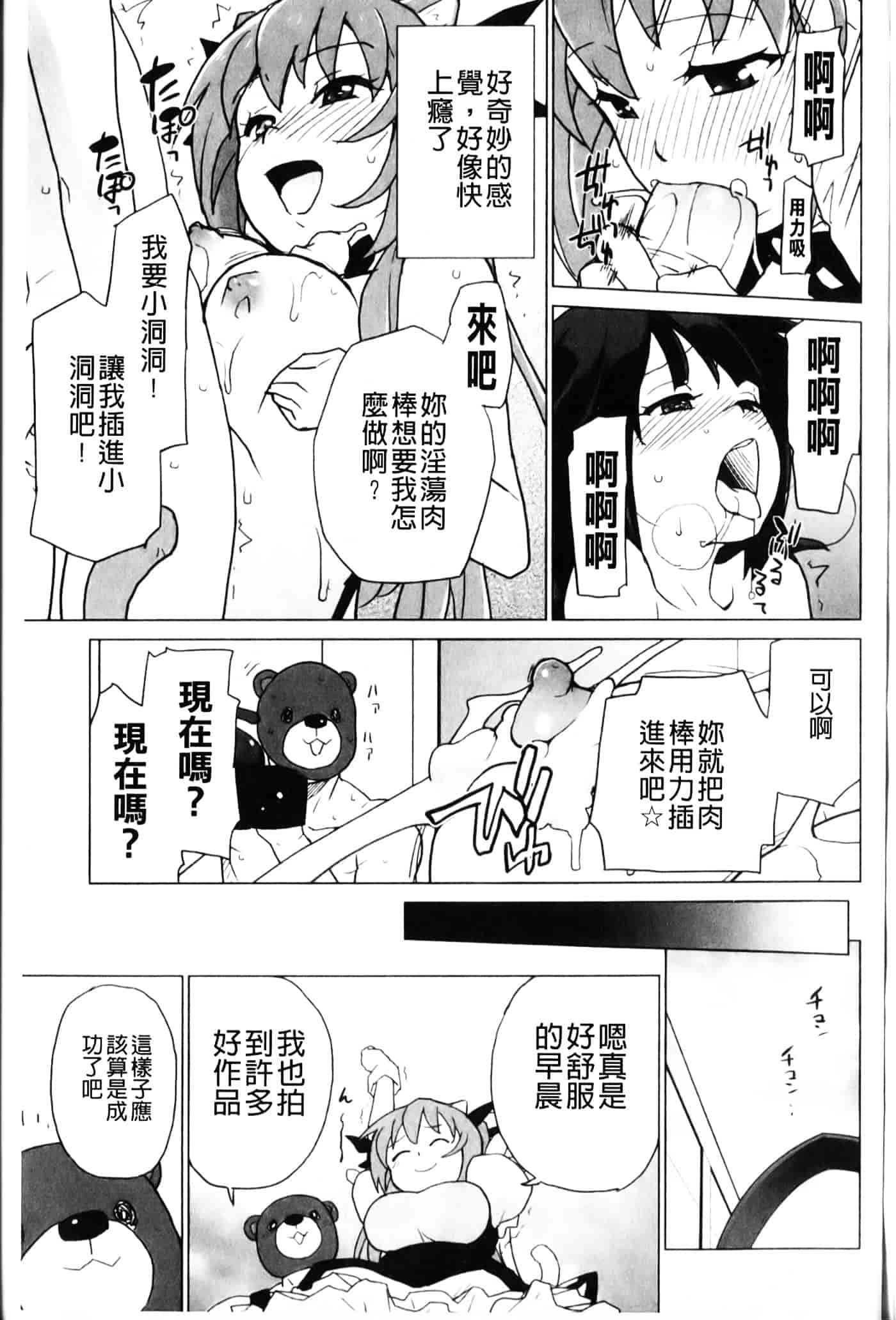 [鮭] 苺とあま～いおとぎ話_第2集