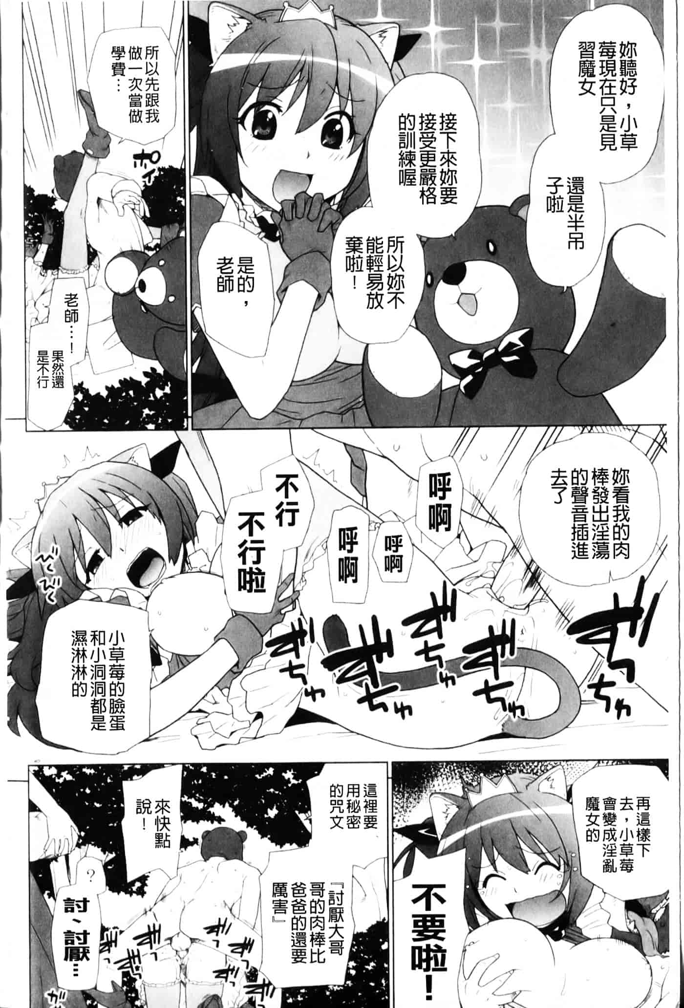 [鮭] 苺とあま～いおとぎ話_第1集