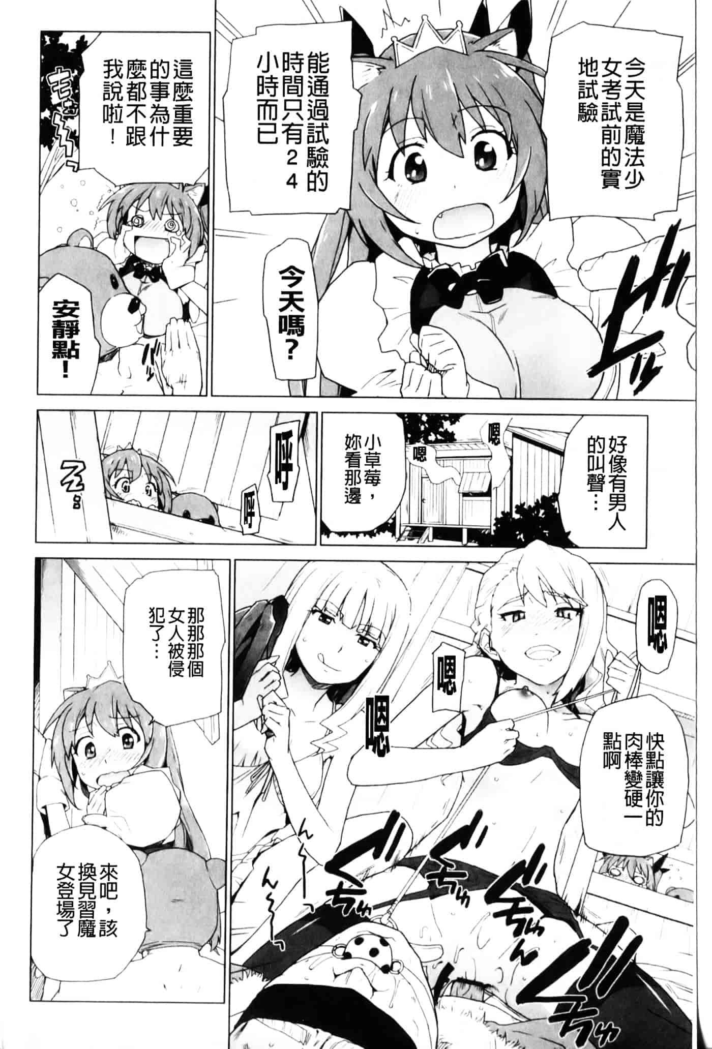 [鮭] 苺とあま～いおとぎ話_第2集