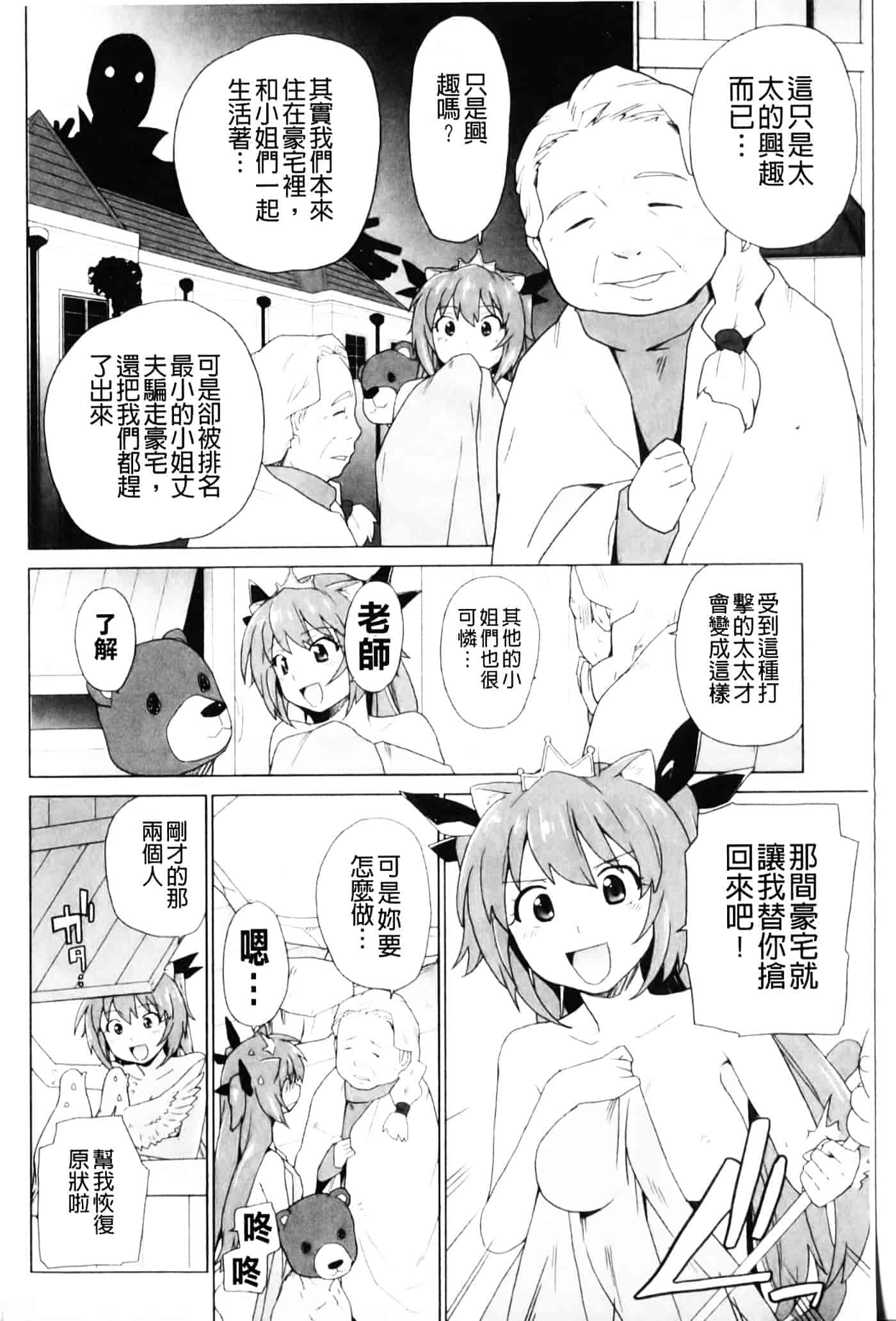 [鮭] 苺とあま～いおとぎ話_第3集