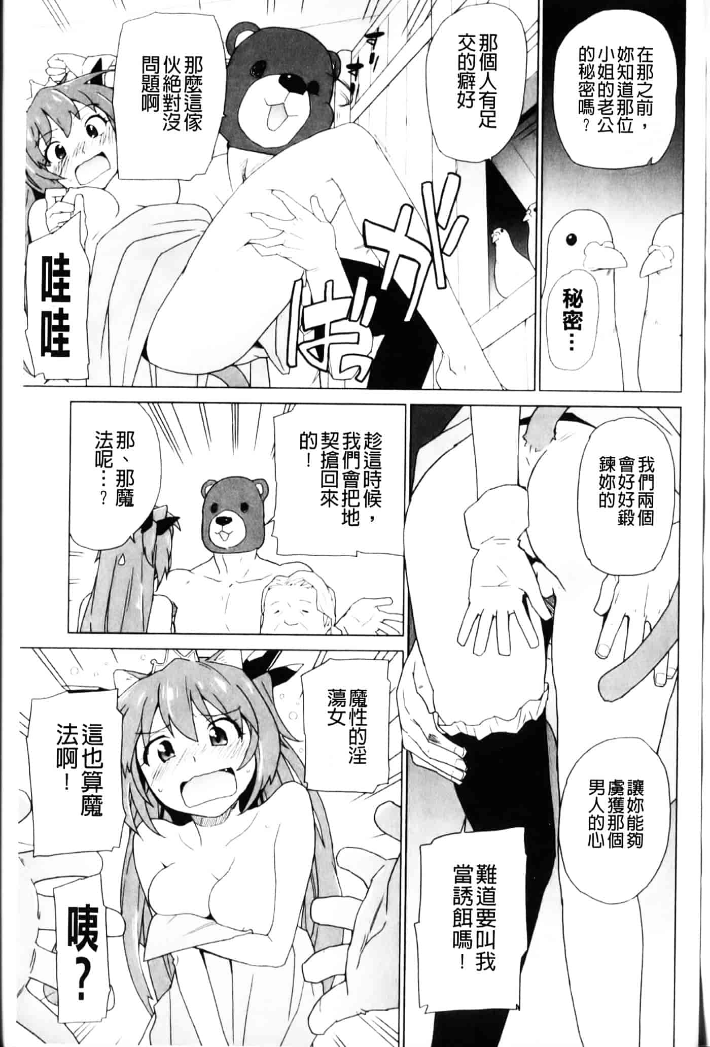 [鮭] 苺とあま～いおとぎ話_第3集