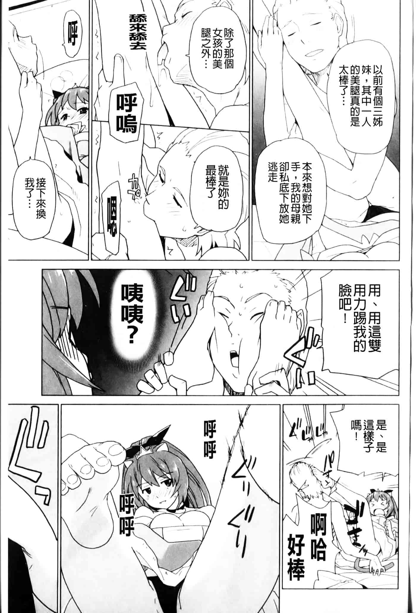 [鮭] 苺とあま～いおとぎ話_第3集