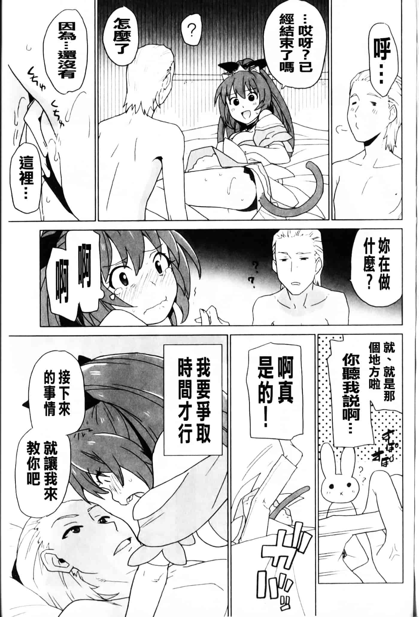 [鮭] 苺とあま～いおとぎ話_第3集