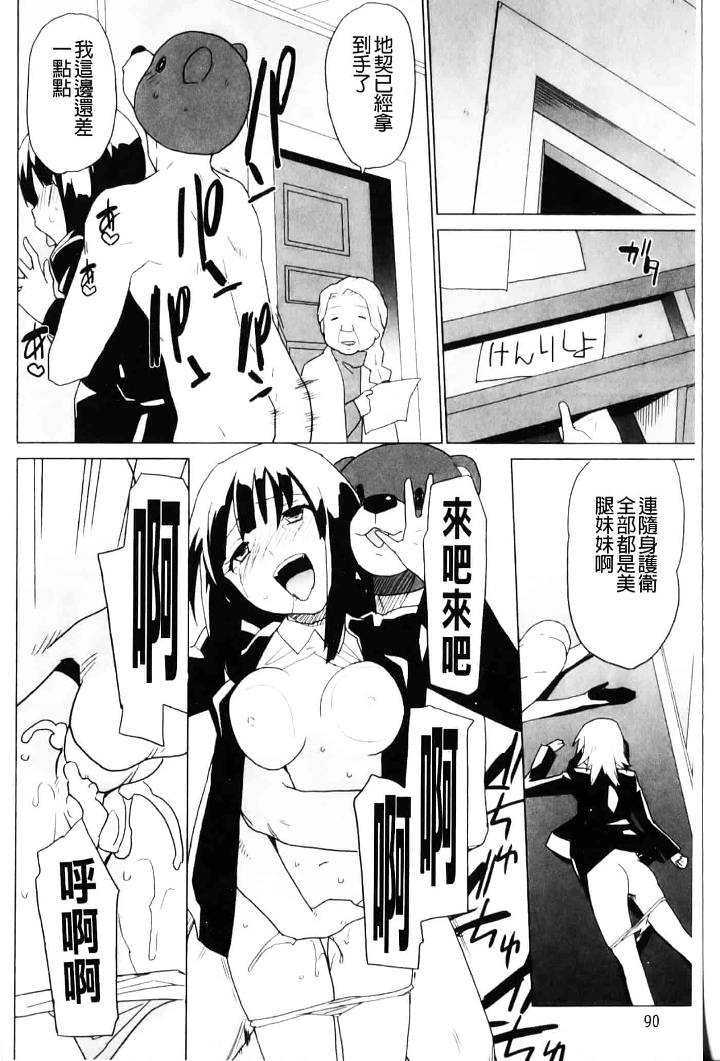[鮭] 苺とあま～いおとぎ話_第3集