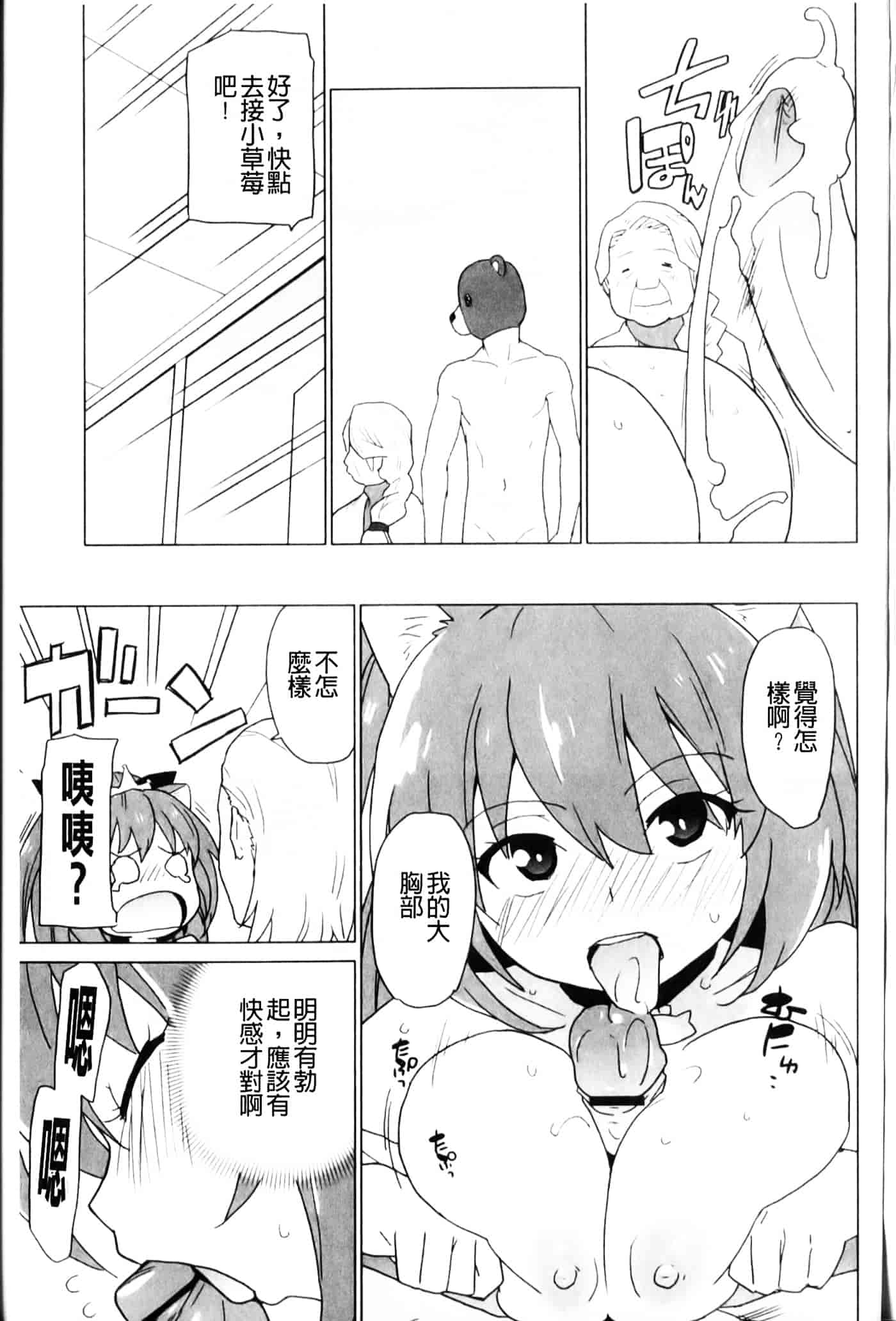 [鮭] 苺とあま～いおとぎ話_第3集