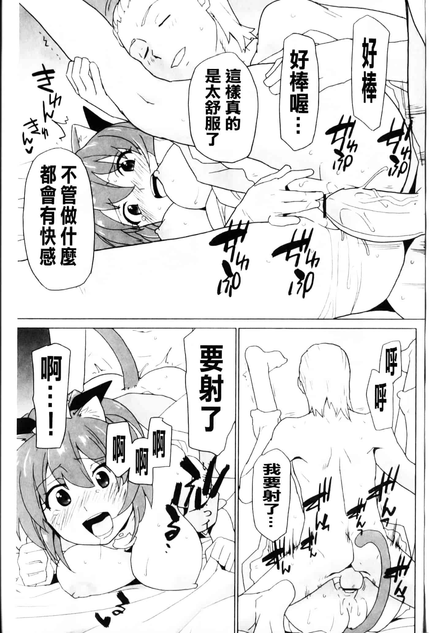 [鮭] 苺とあま～いおとぎ話_第3集
