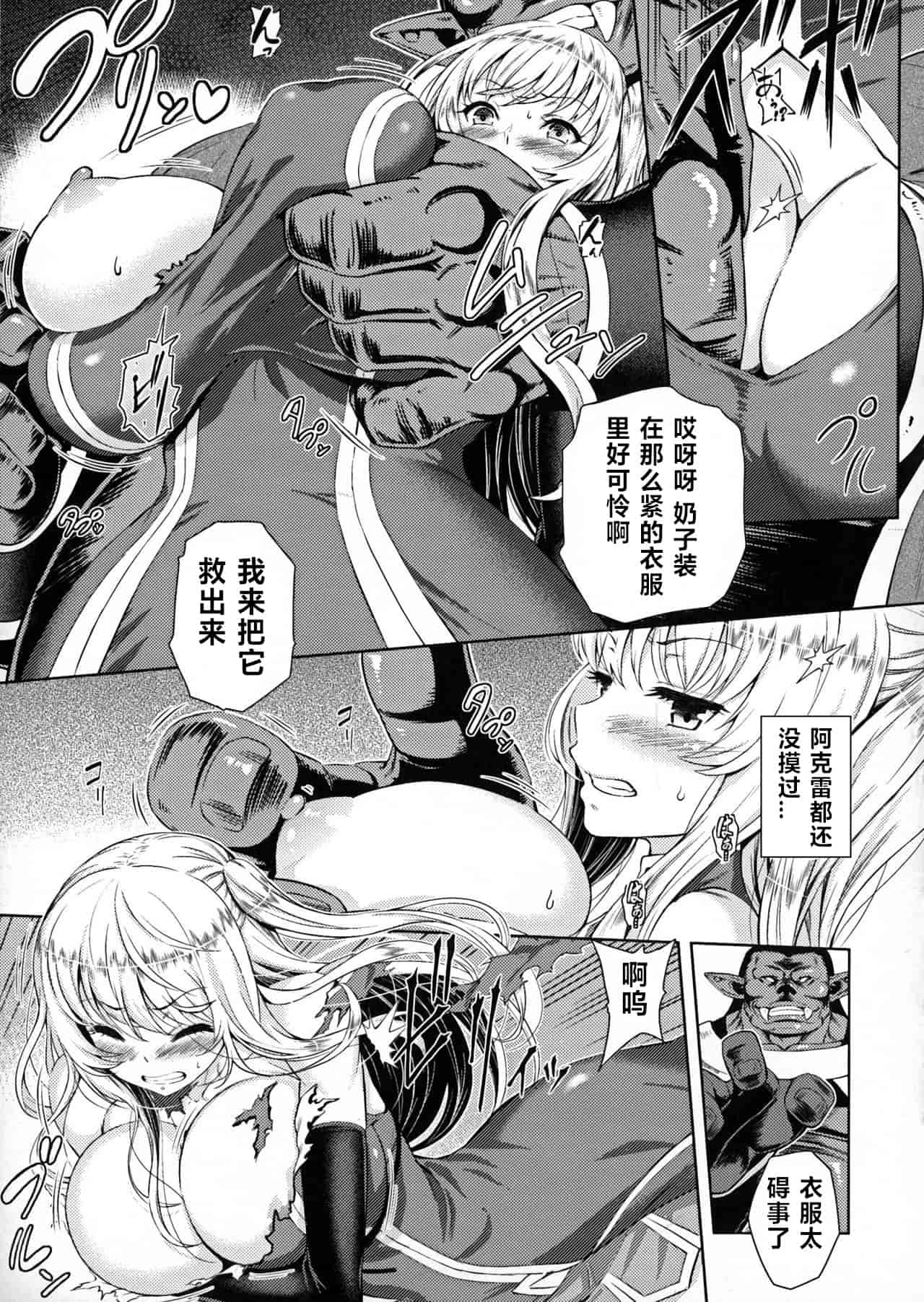 骑士呵呵呵呵1+3_第1集