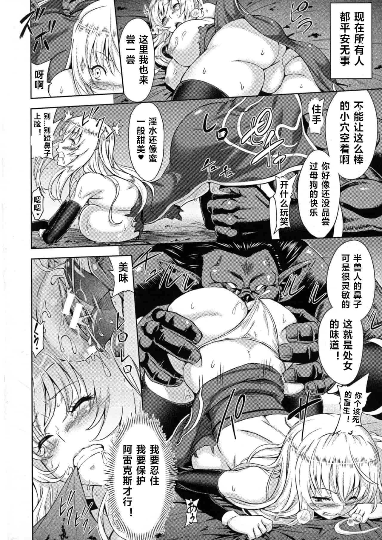 骑士呵呵呵呵1+3_第1集