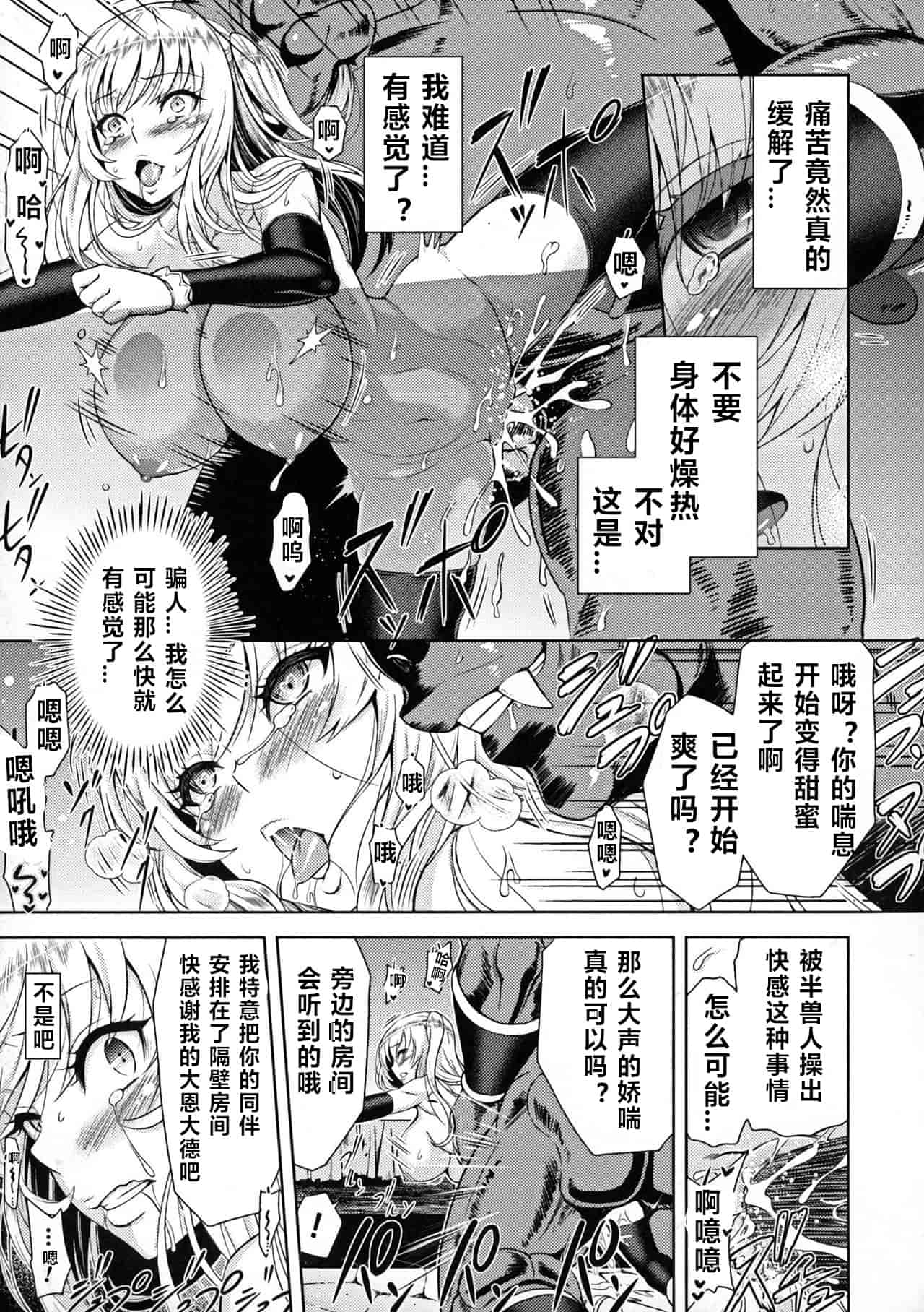 骑士呵呵呵呵1+3_第1集
