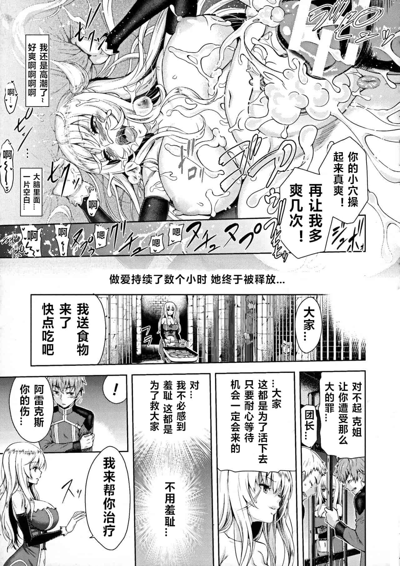 骑士呵呵呵呵1+3_第1集