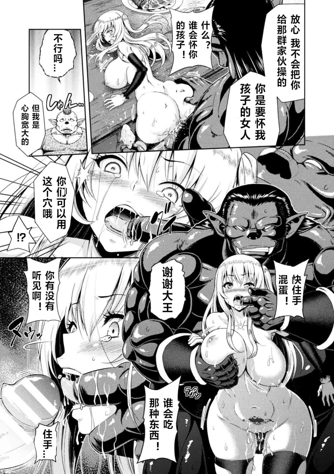 骑士呵呵呵呵1+3_第1集
