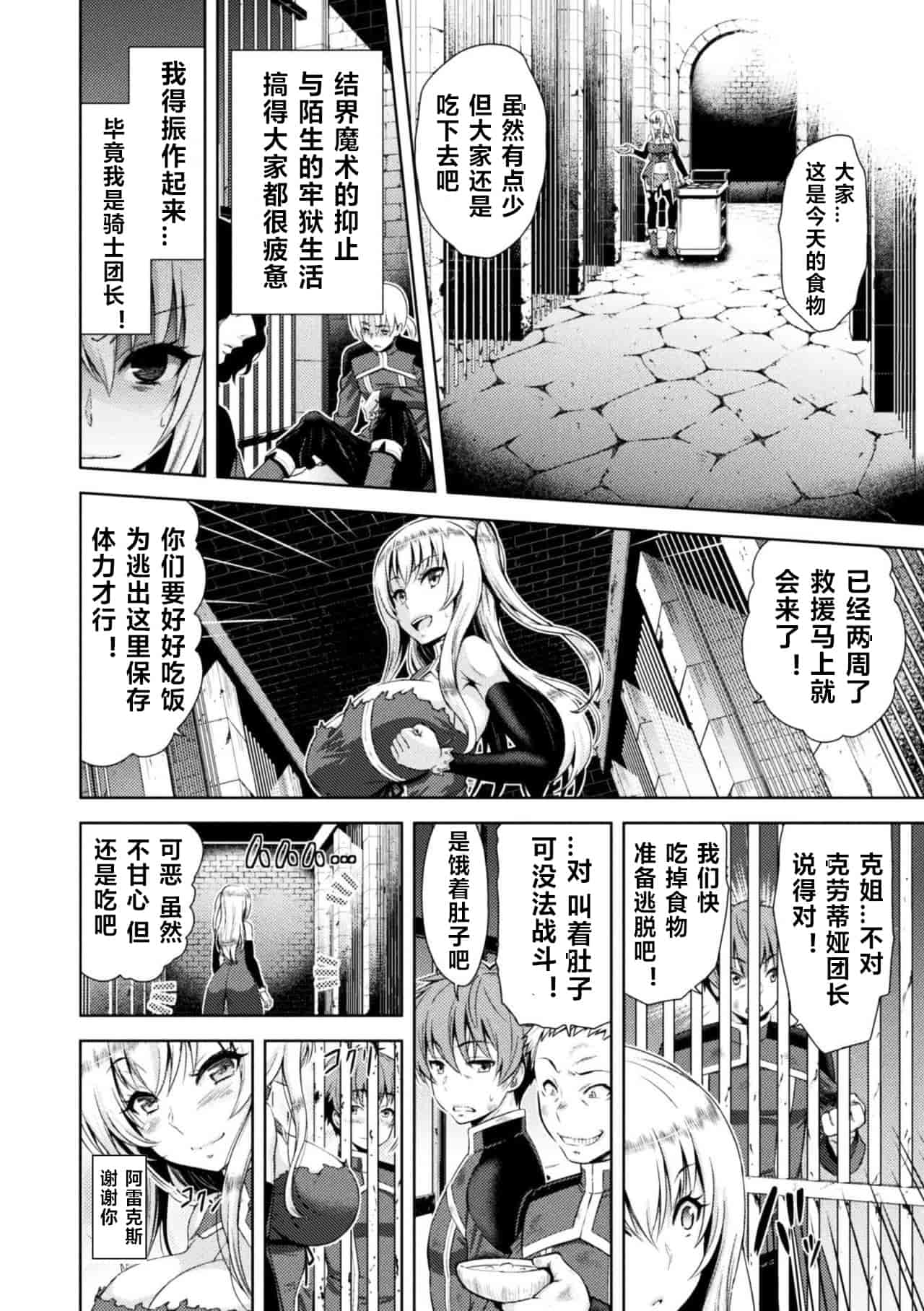 骑士呵呵呵呵1+3_第1集